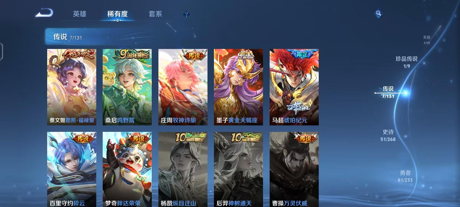 WZCMW487426王者荣耀账号详情图7 WZCMW487426王者荣耀账号详情图7