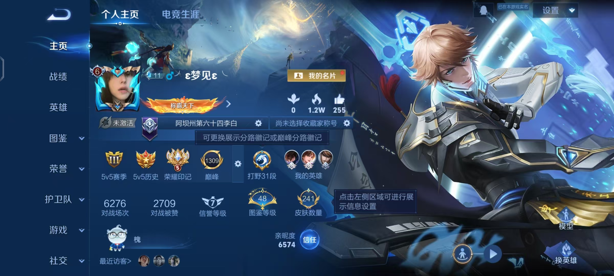 王者荣耀账号安卓QQ125英雄-241皮肤-可二次【241皮肤1水晶1星元5传说】安卓QQ-125英雄-241皮肤【1水