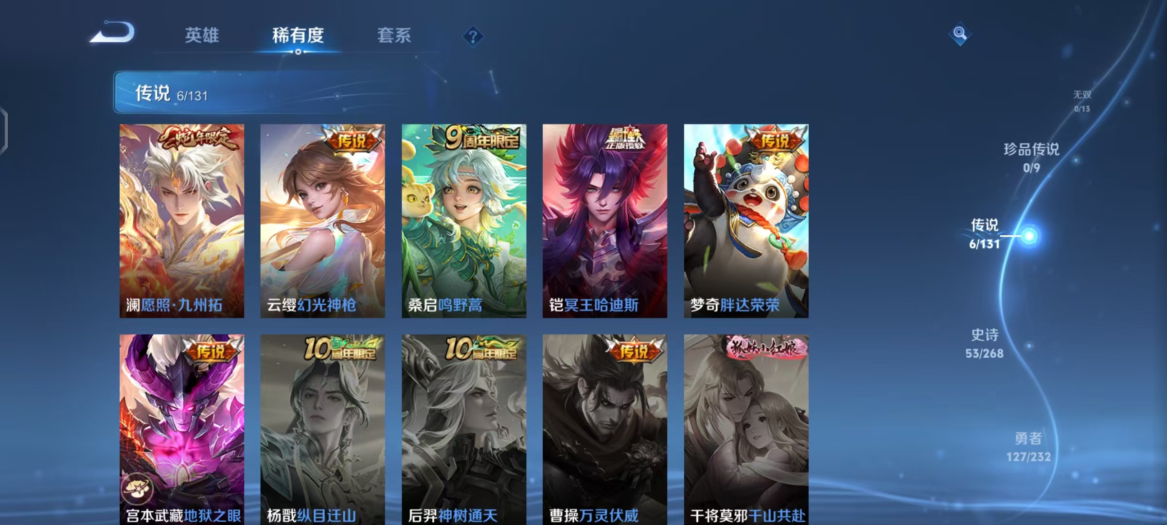 WZCMW4168064王者荣耀账号详情图5