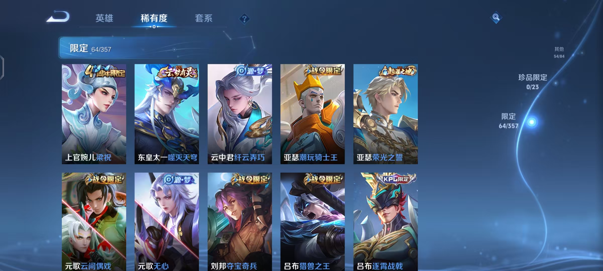 WZCMW4168064王者荣耀账号详情图6