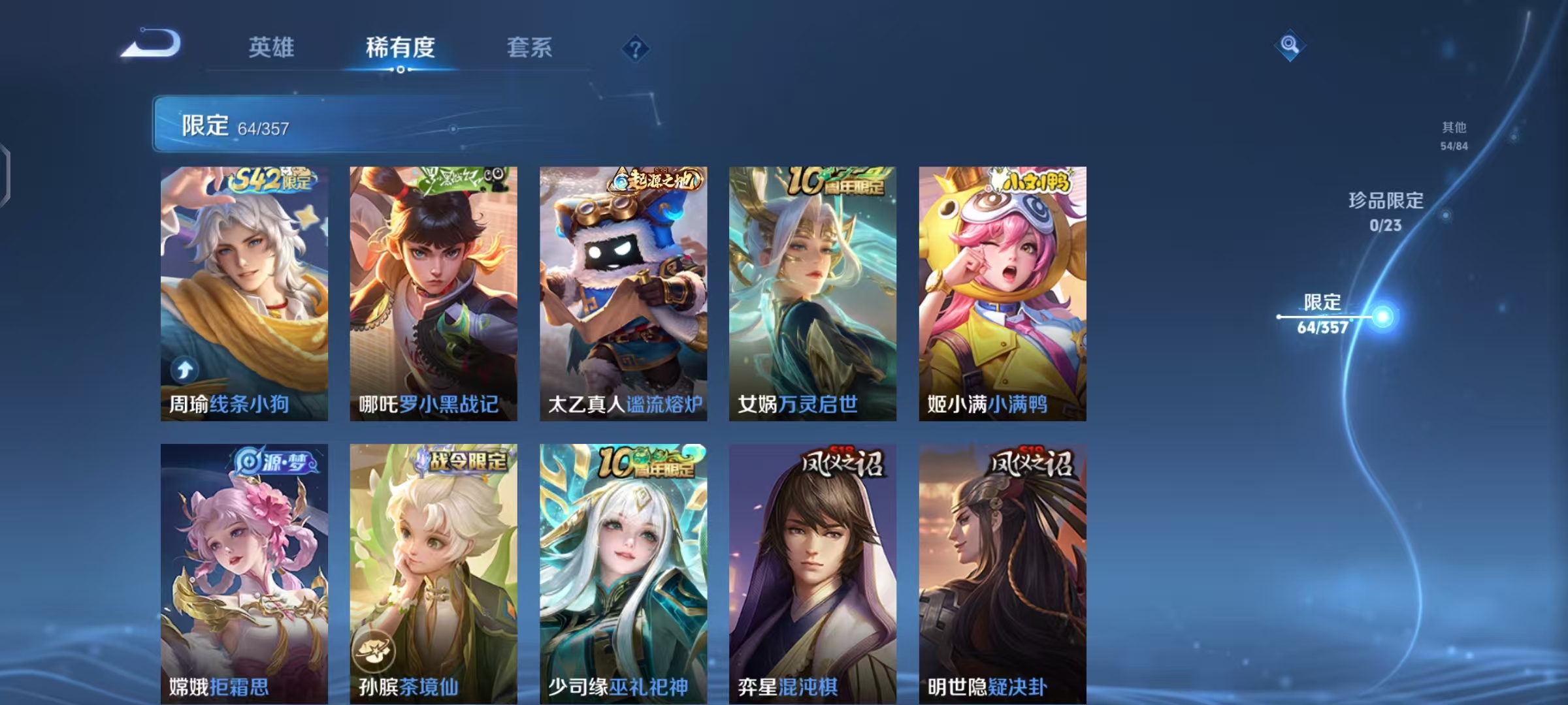 WZCMW4168064王者荣耀账号详情图7