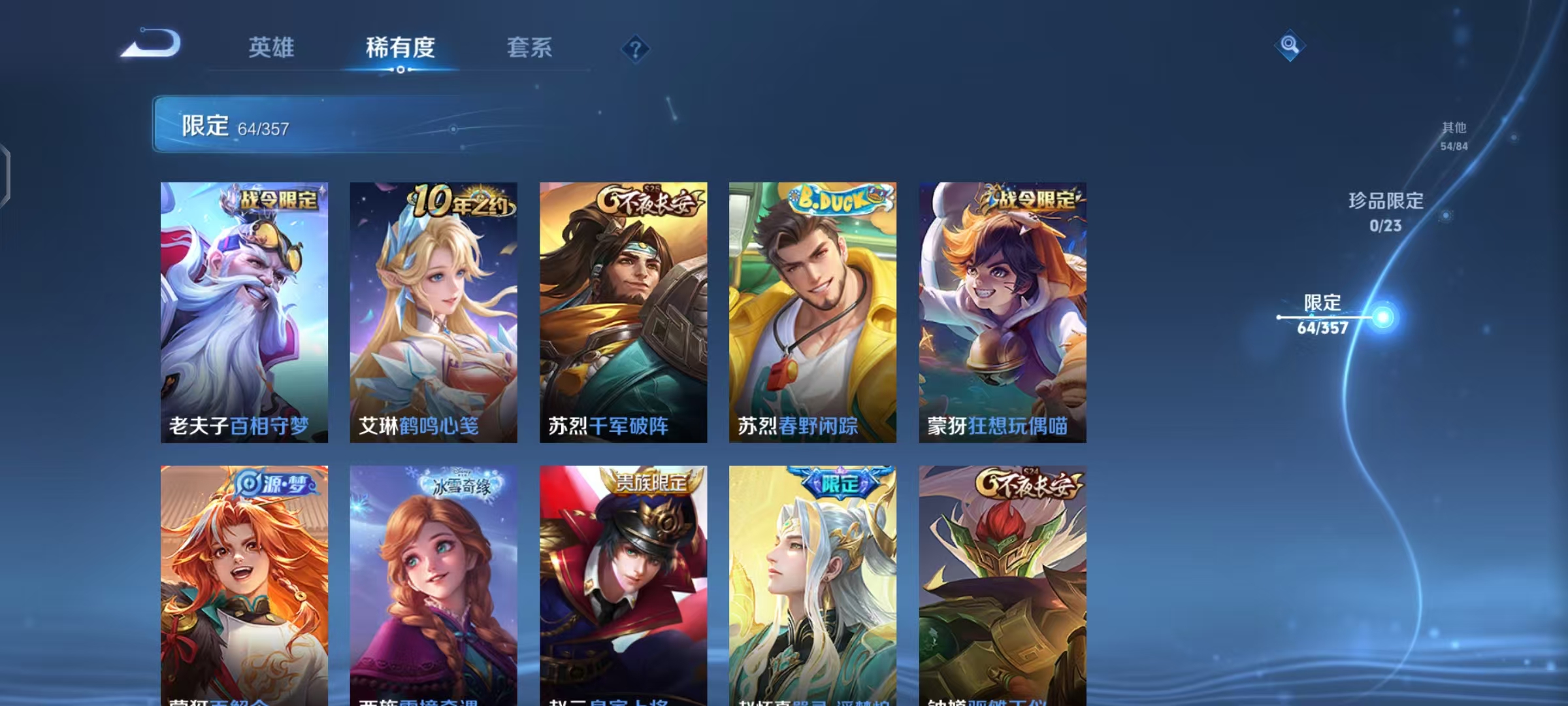 WZCMW4168064王者荣耀账号详情图10