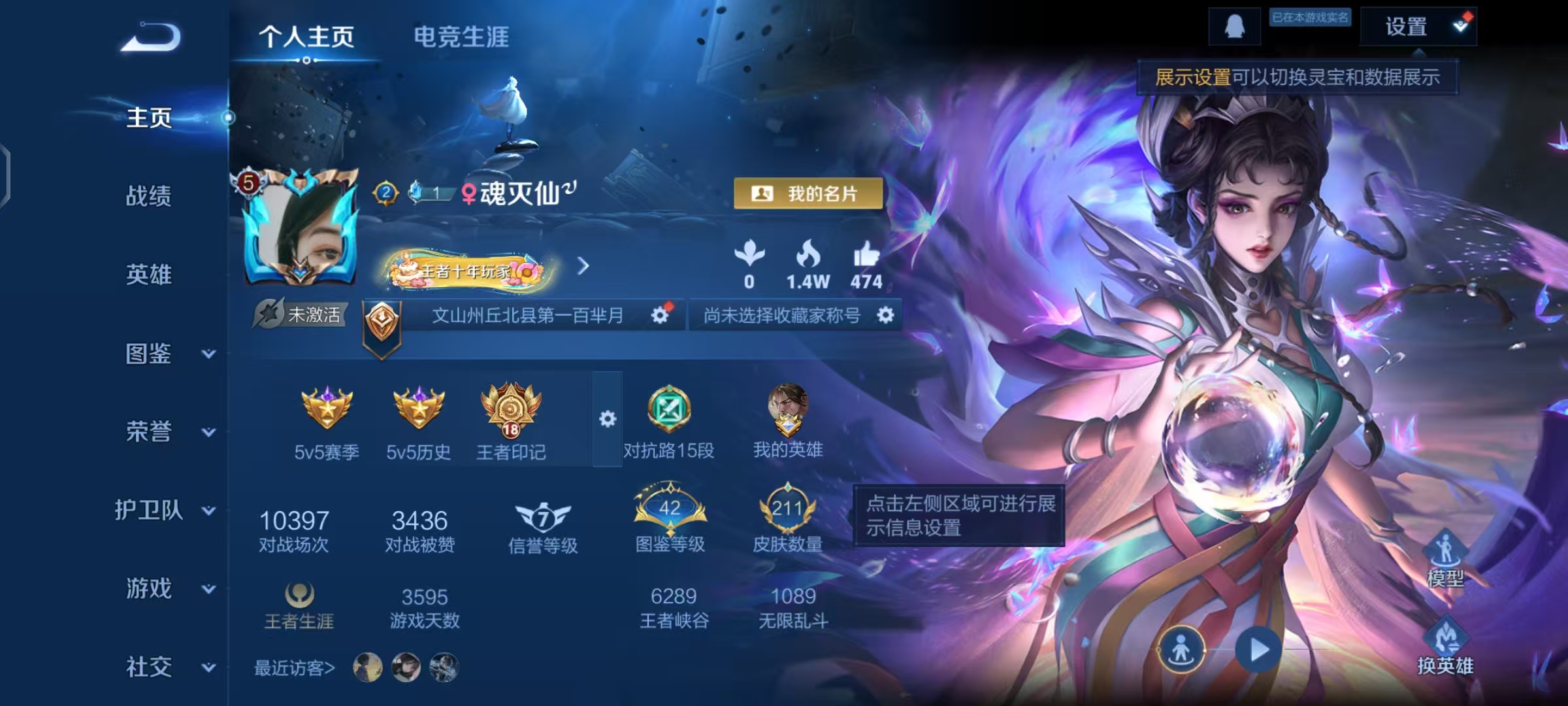 王者荣耀账号安卓QQ125英雄-211皮肤-【至尊宝神威凤求凰211皮肤8传说】安卓Q-125英雄【8传说】神树通天 鸣