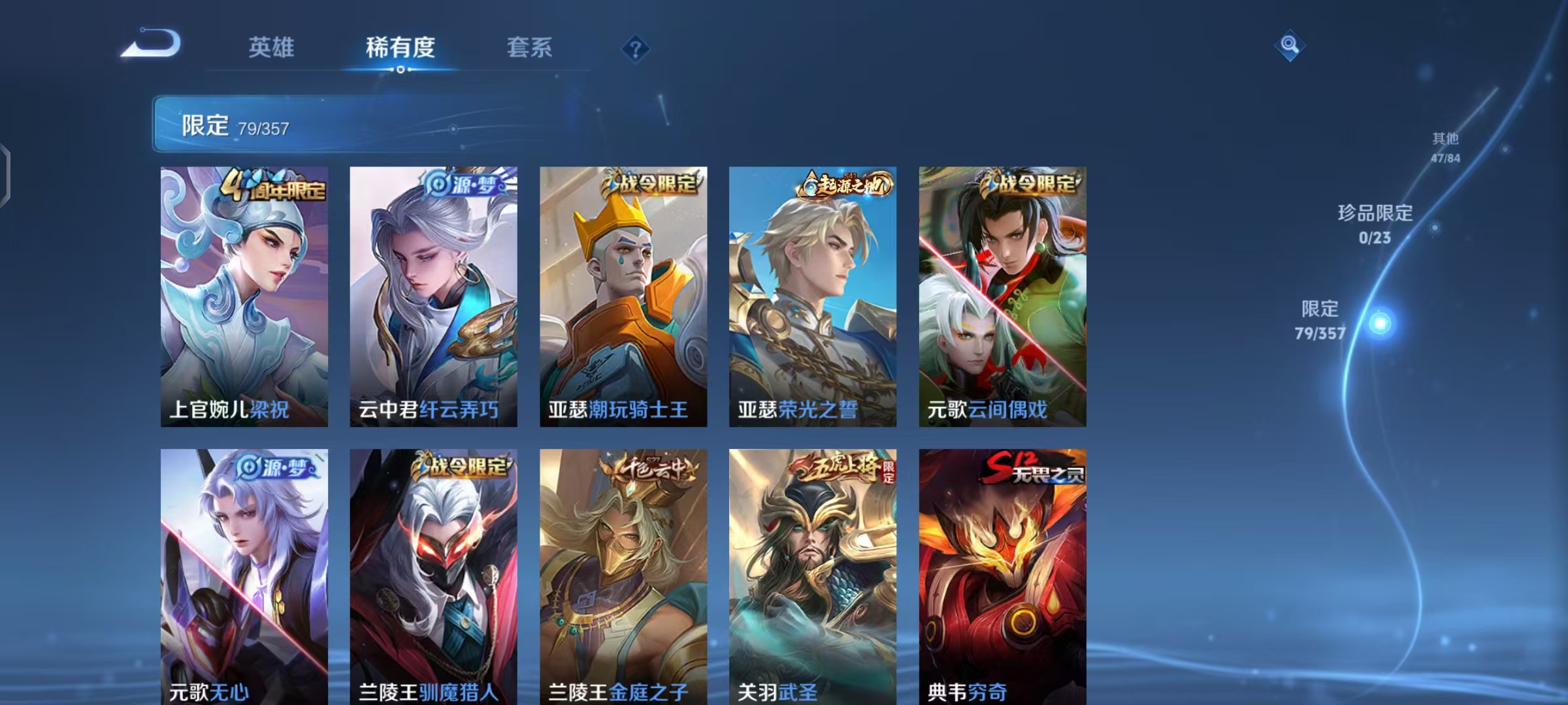 WZCMW487310王者荣耀账号详情图5 WZCMW487310王者荣耀账号详情图5