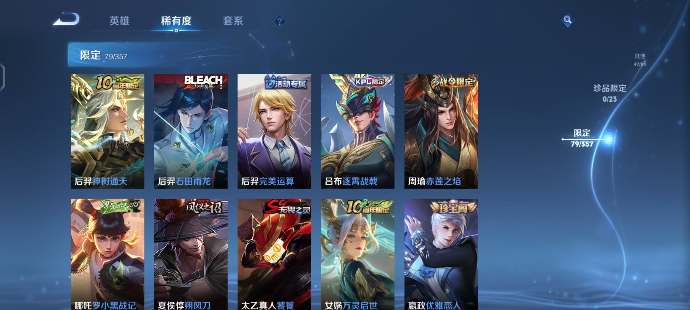 WZCMW487310王者荣耀账号详情图6 WZCMW487310王者荣耀账号详情图6