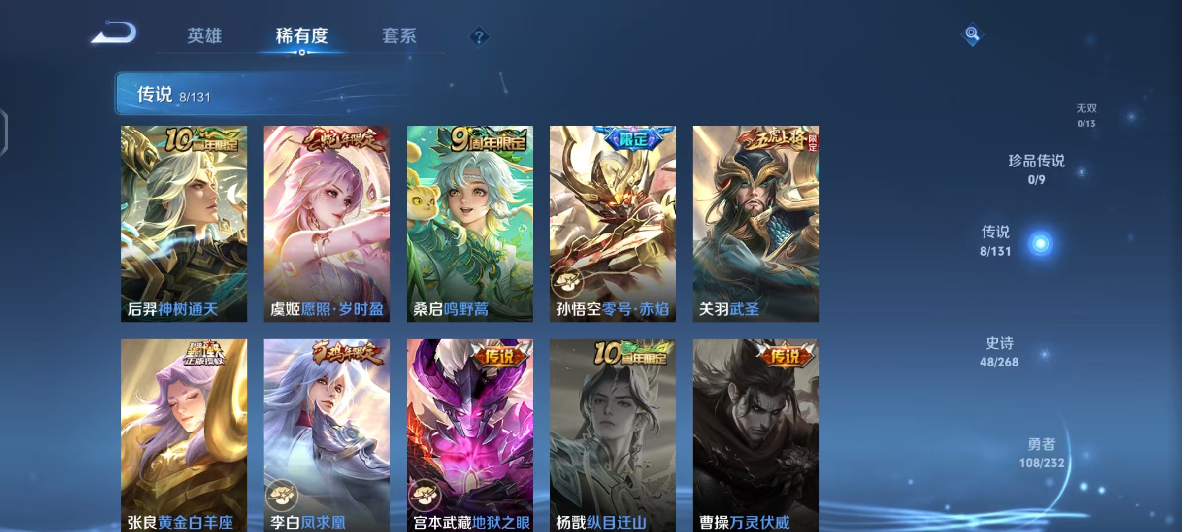 WZCMW487310王者荣耀账号详情图4 WZCMW487310王者荣耀账号详情图4