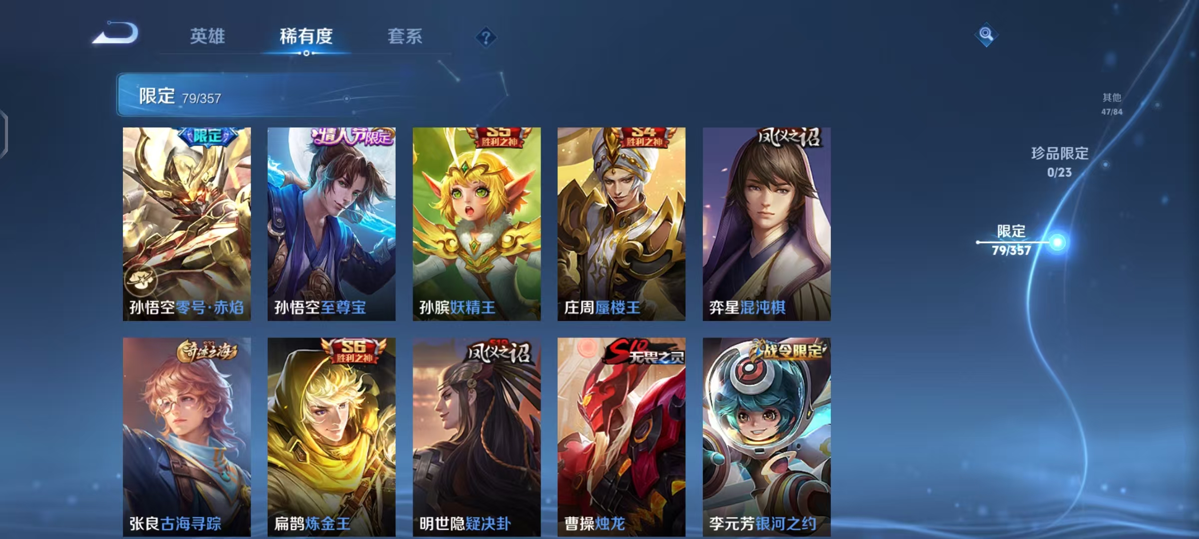 WZCMW487310王者荣耀账号详情图7 WZCMW487310王者荣耀账号详情图7