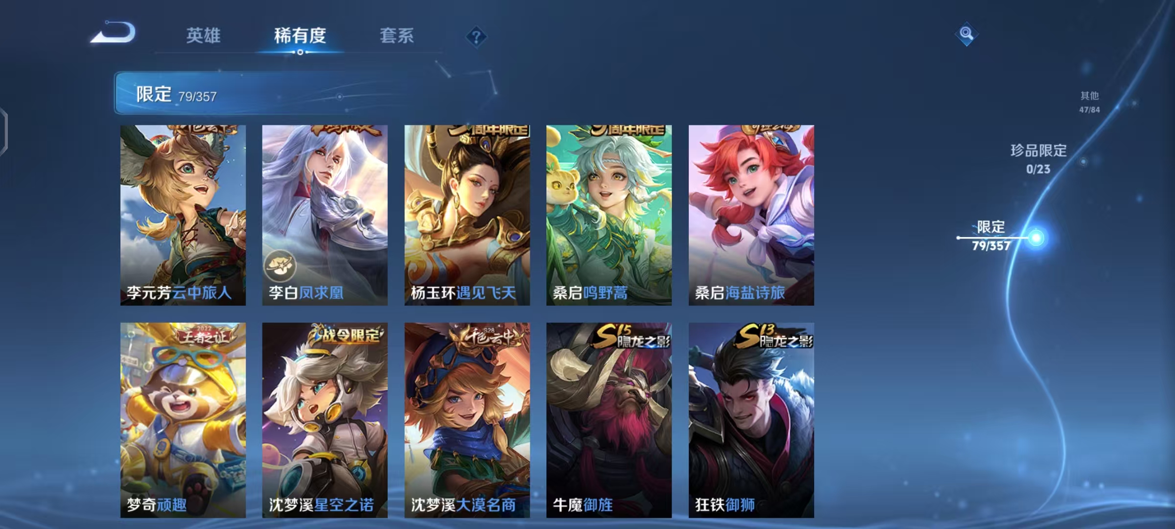 WZCMW487310王者荣耀账号详情图8 WZCMW487310王者荣耀账号详情图8