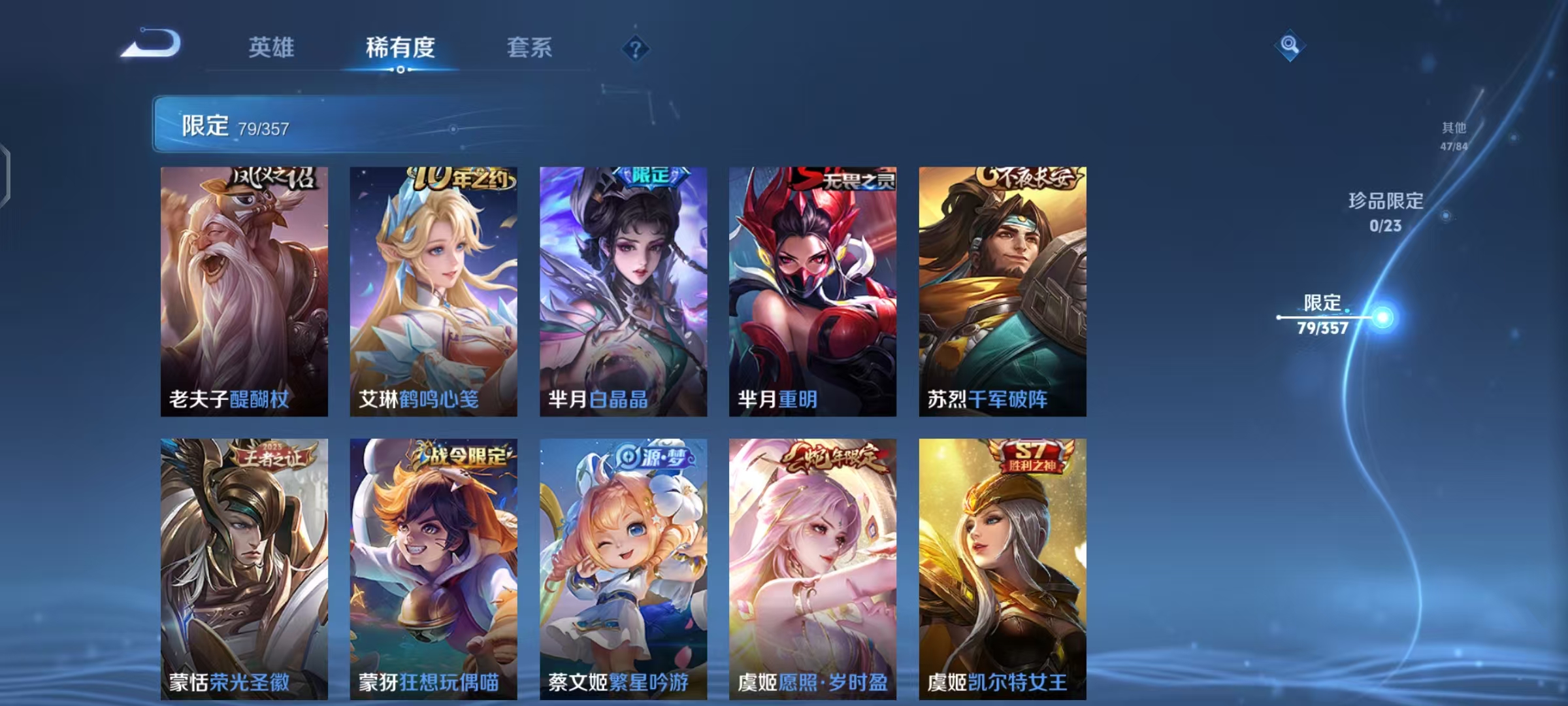 WZCMW487310王者荣耀账号详情图10 WZCMW487310王者荣耀账号详情图10