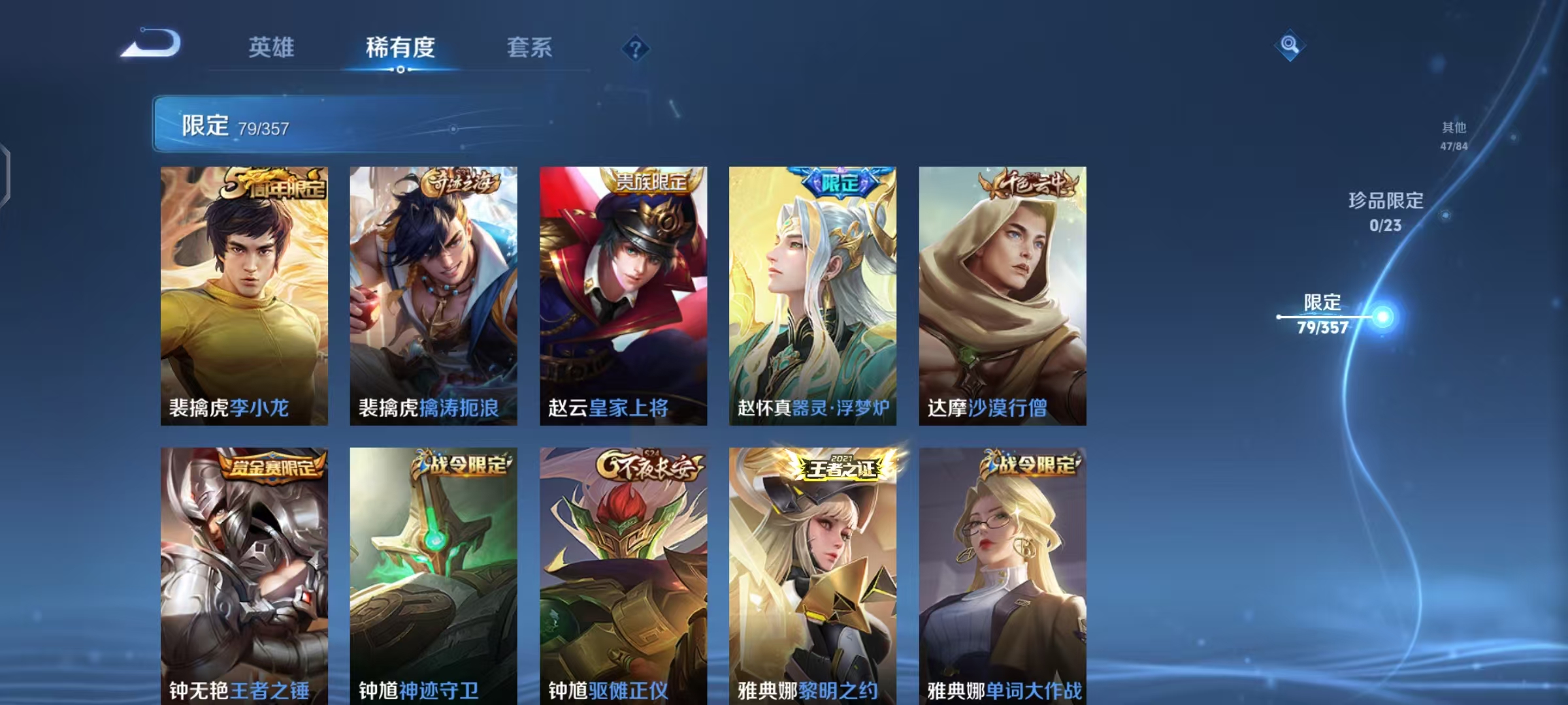 WZCMW487310王者荣耀账号详情图11 WZCMW487310王者荣耀账号详情图11