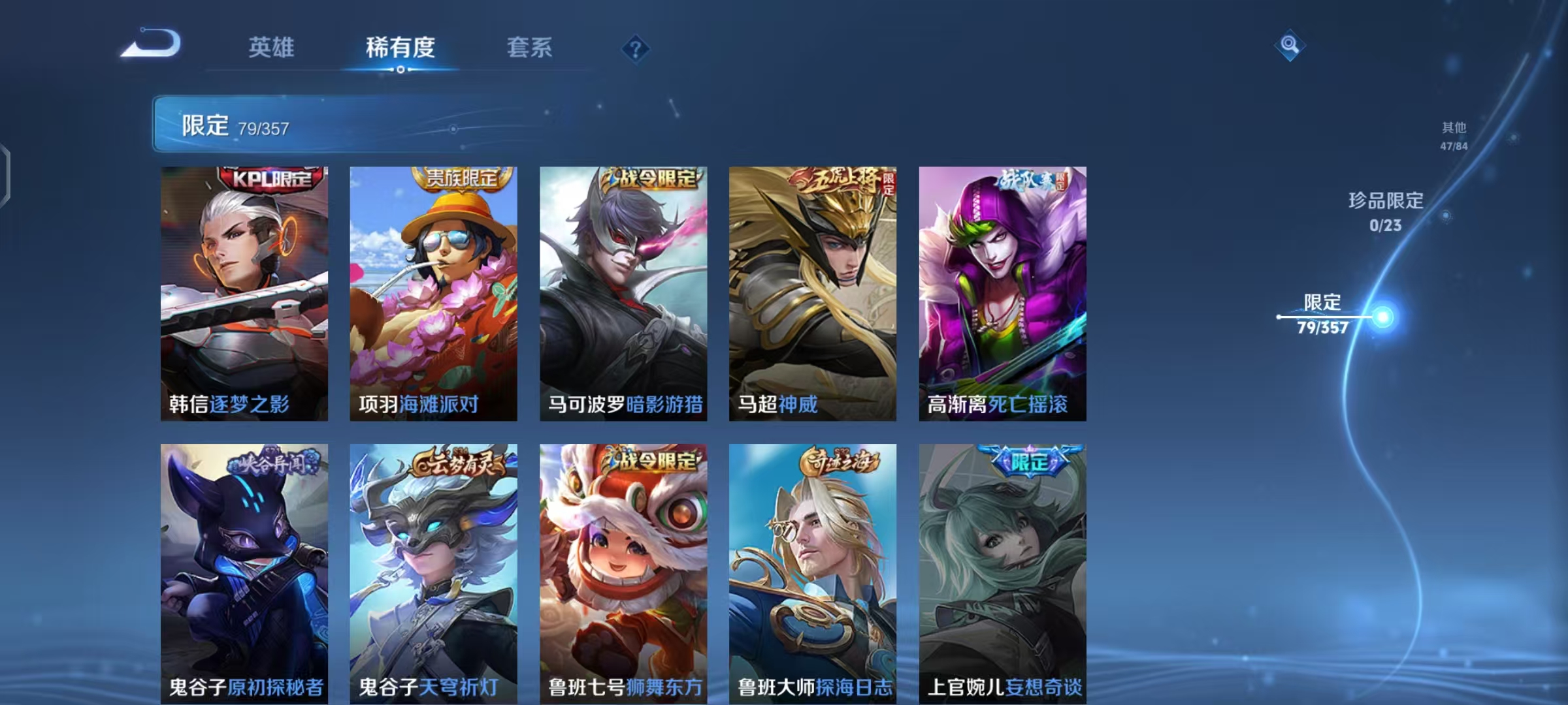 WZCMW487310王者荣耀账号详情图12 WZCMW487310王者荣耀账号详情图12