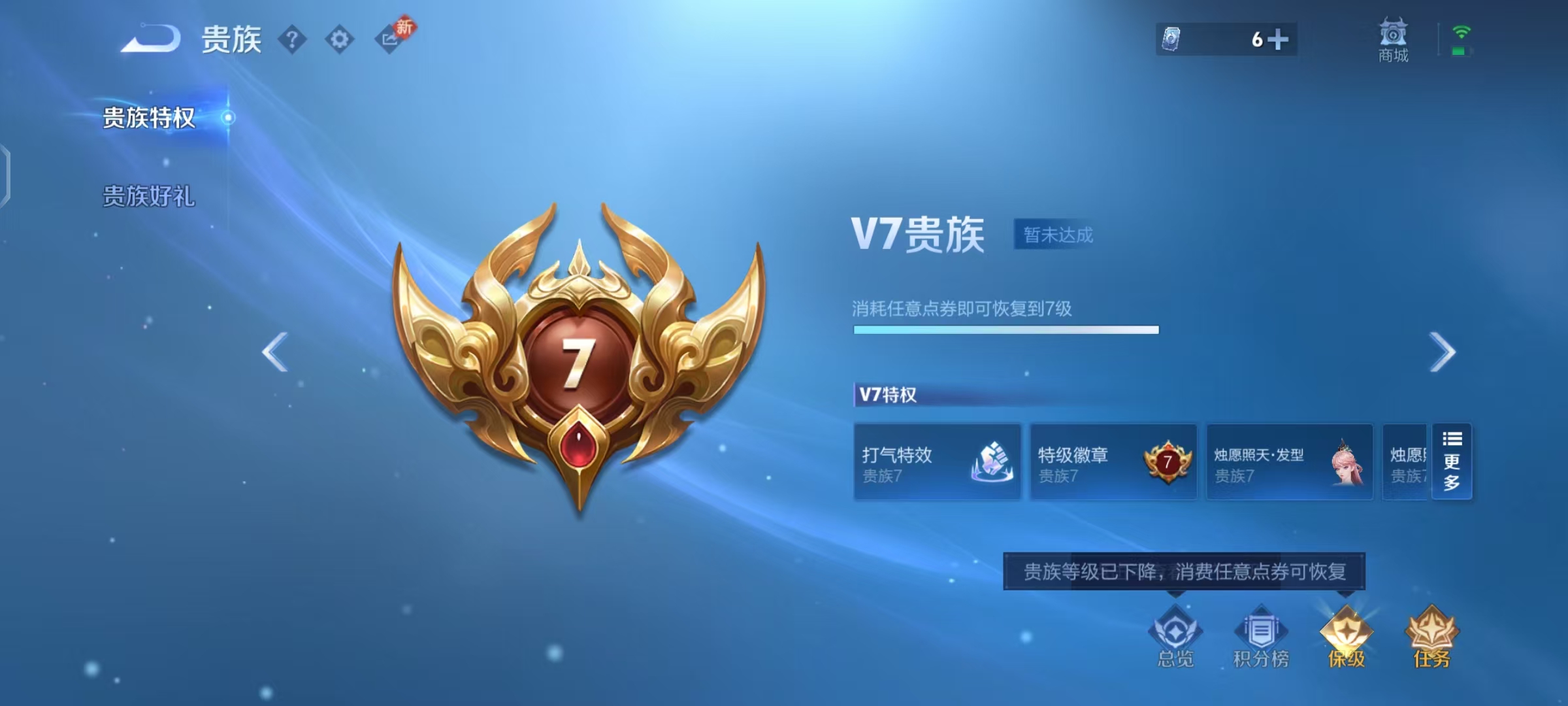 WZCMW487310王者荣耀账号详情图13 WZCMW487310王者荣耀账号详情图13