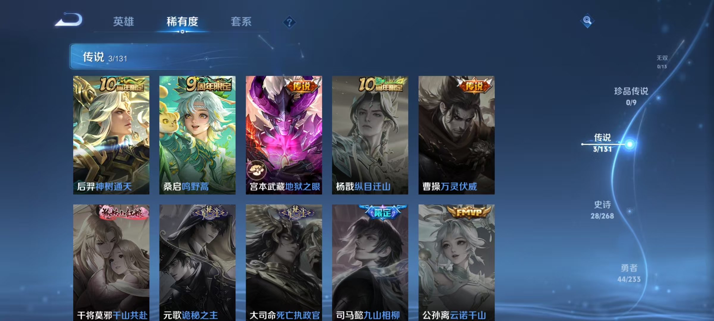 WZCMW487293王者荣耀账号详情图5