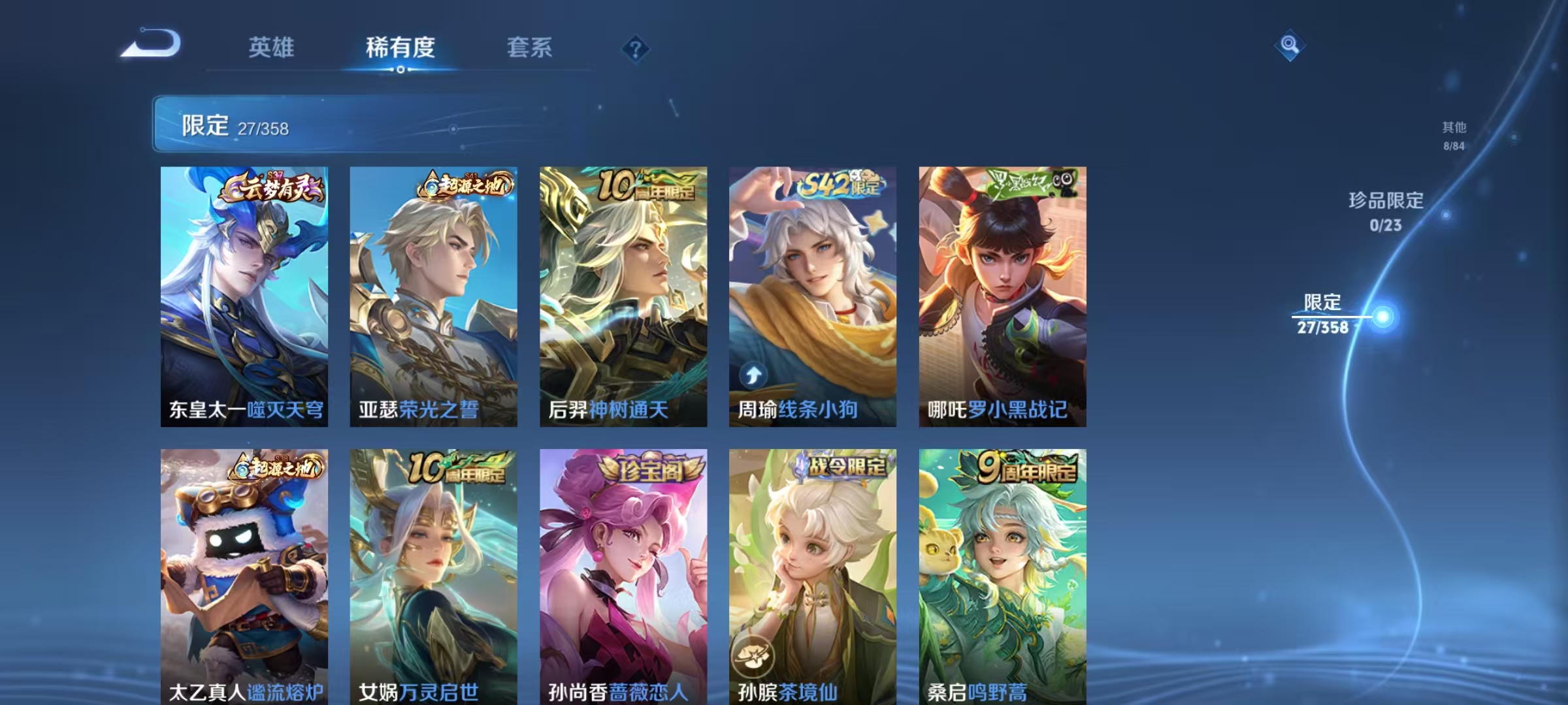 WZCMW487293王者荣耀账号详情图6