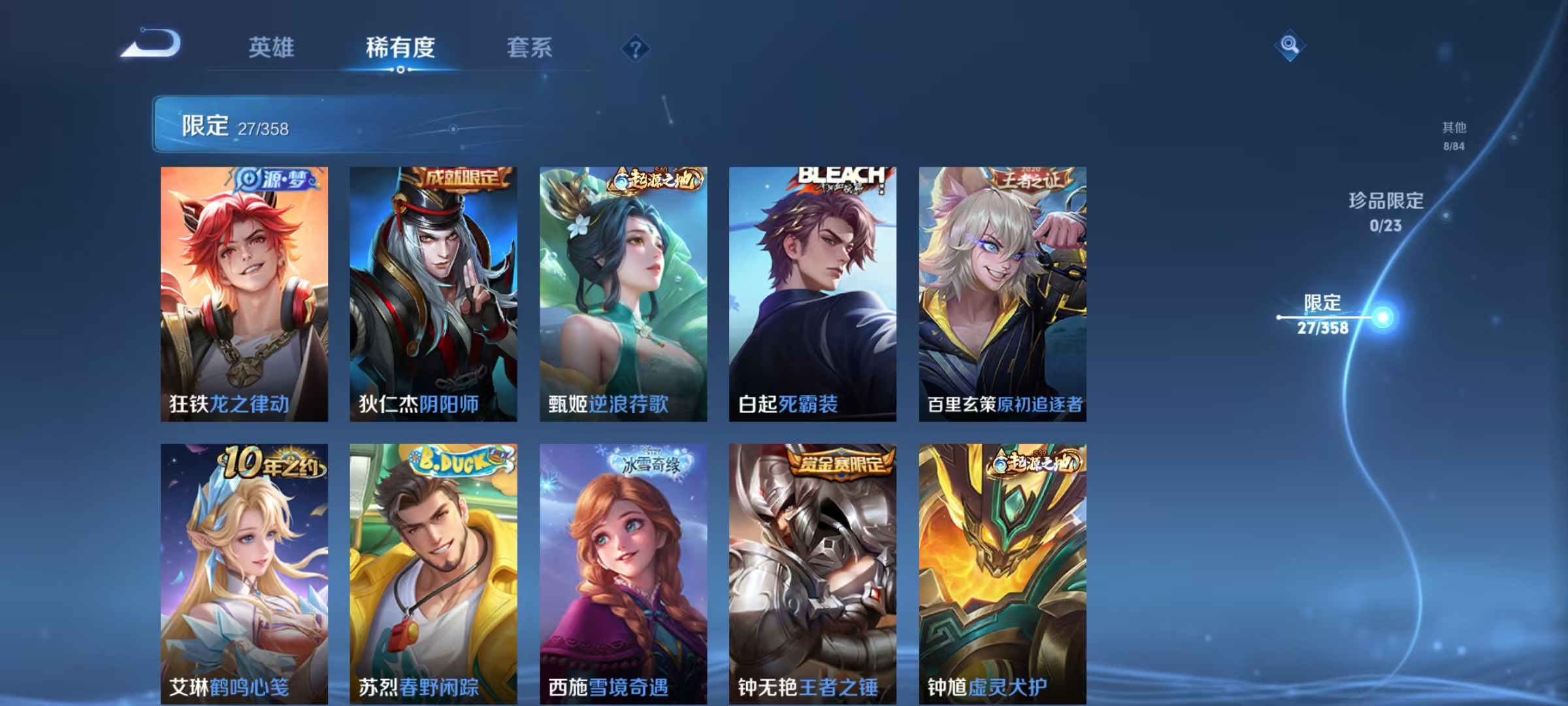 WZCMW487293王者荣耀账号详情图7