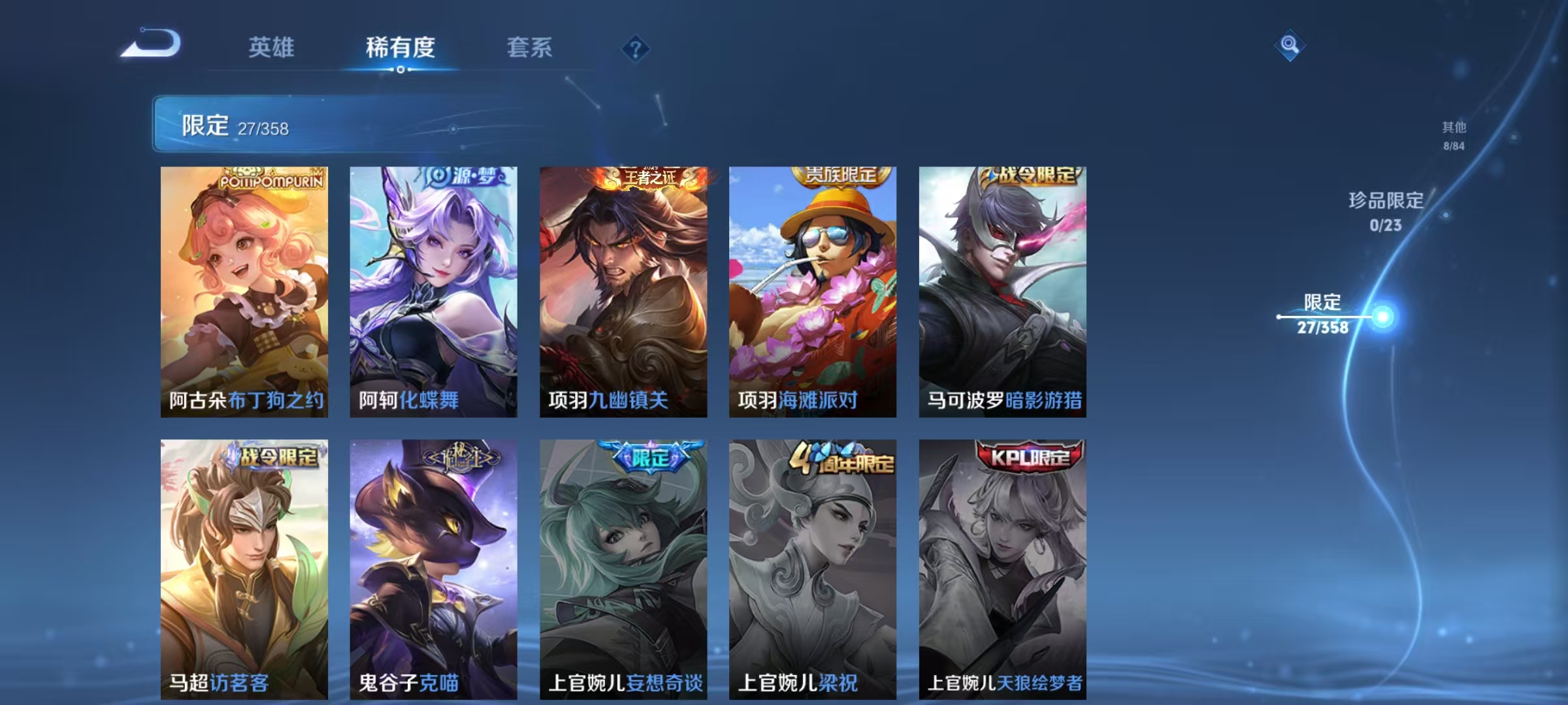 WZCMW487293王者荣耀账号详情图8