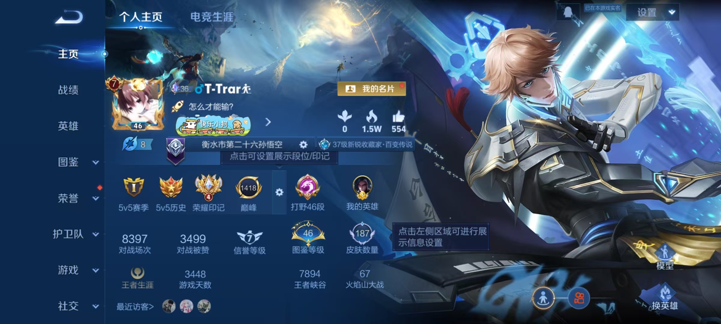 王者荣耀账号安卓QQ128英雄-187皮肤-【187皮肤1水晶2珍品11传说】安卓QQ-128英雄-187皮肤【1水晶】