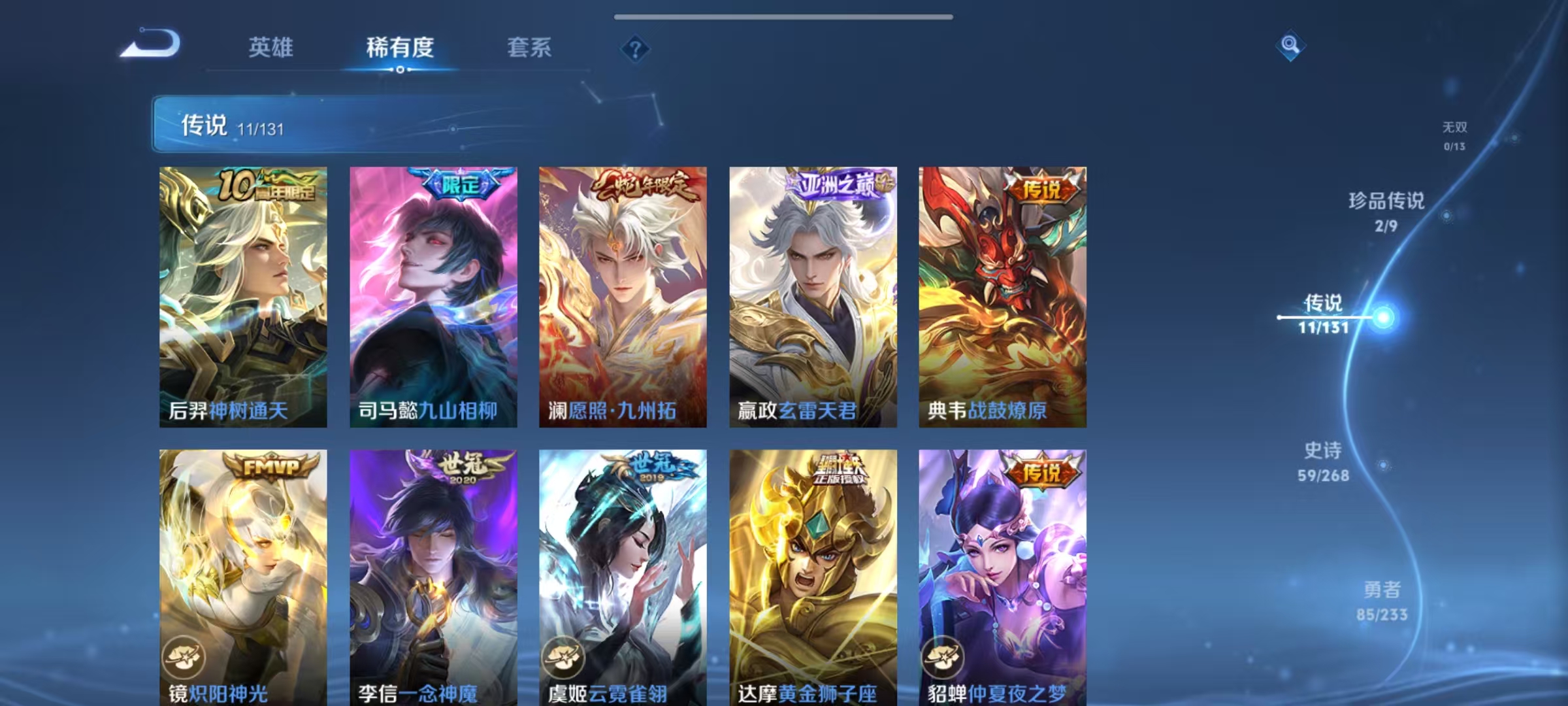 WZCMW487290王者荣耀账号详情图6 WZCMW487290王者荣耀账号详情图6