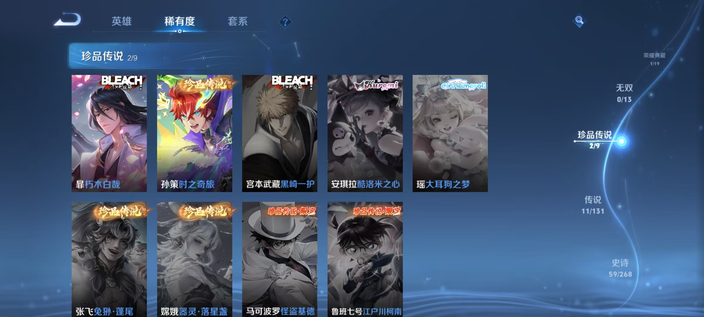 WZCMW487290王者荣耀账号详情图5 WZCMW487290王者荣耀账号详情图5