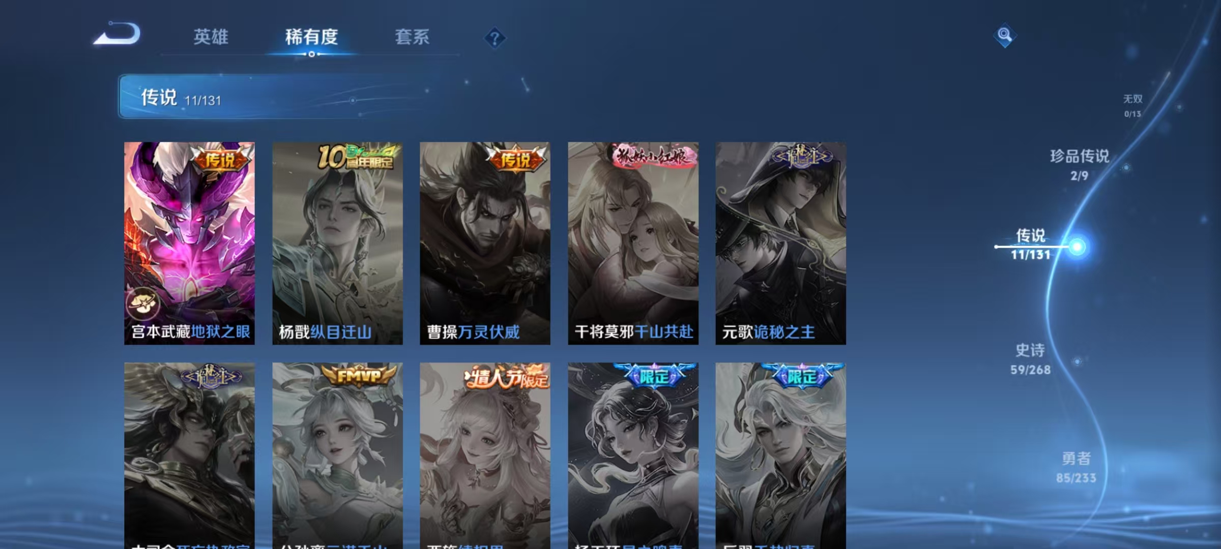 WZCMW487290王者荣耀账号详情图7 WZCMW487290王者荣耀账号详情图7