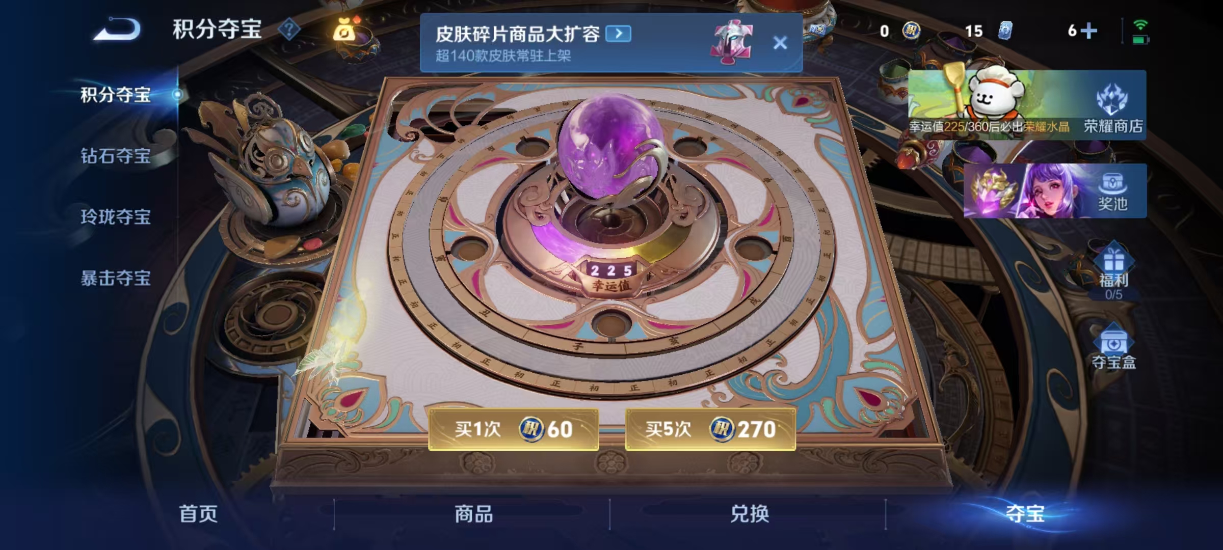 WZCMW487290王者荣耀账号详情图9 WZCMW487290王者荣耀账号详情图9