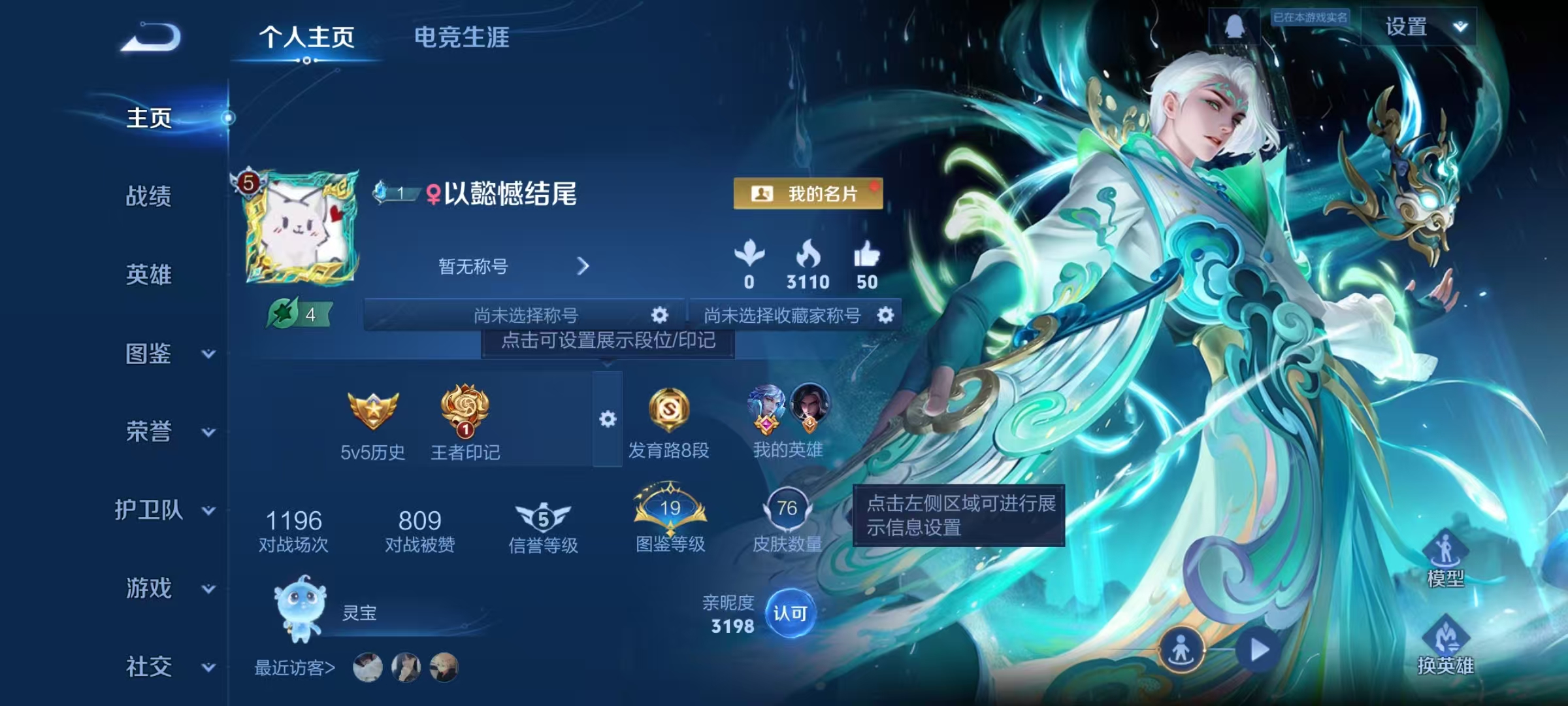 王者荣耀账号安卓QQ97英雄-76皮肤-可二次【76皮肤4传说】安卓QQ-97英雄-76皮肤【传说皮肤】神树通天 鸣野蒿