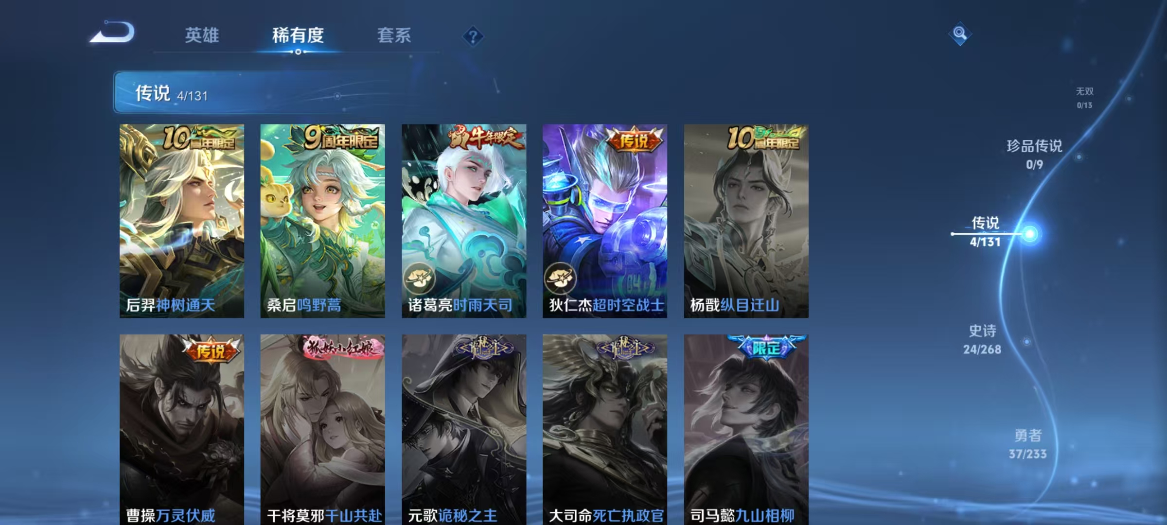 WZCMW487283王者荣耀账号详情图4