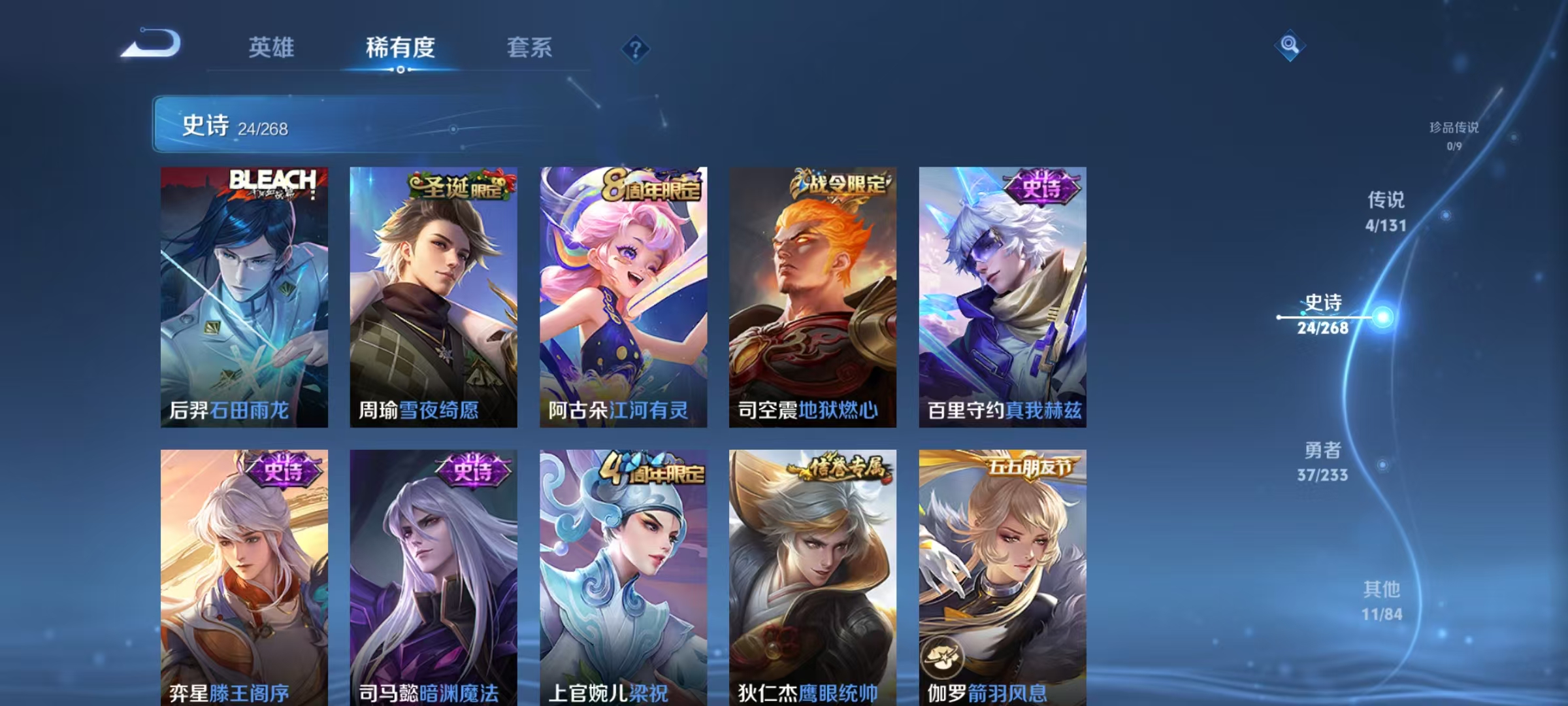 WZCMW487283王者荣耀账号详情图5