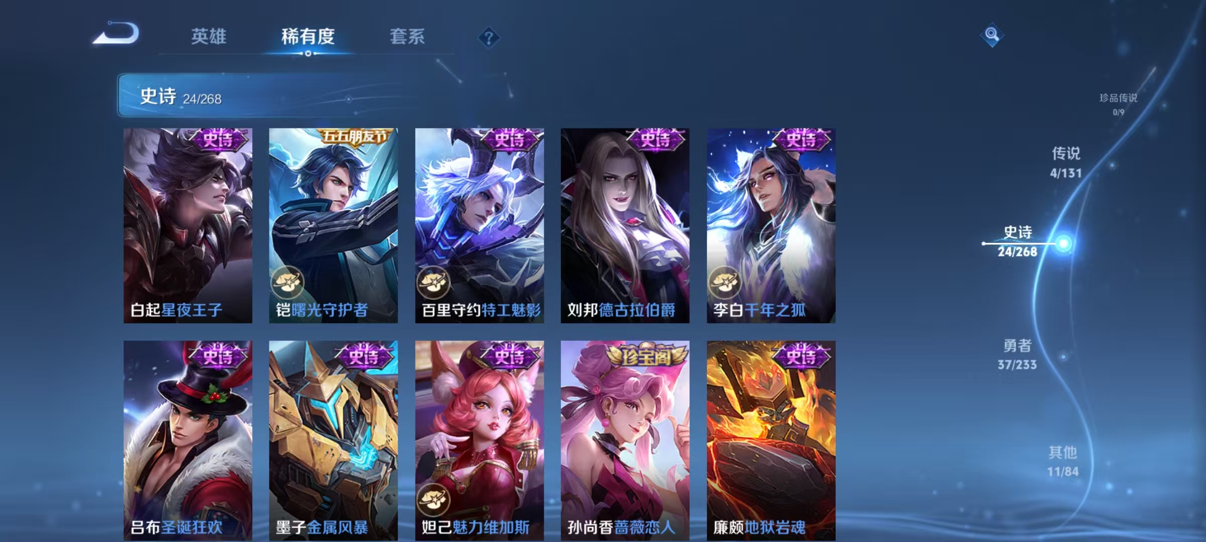 WZCMW487283王者荣耀账号详情图6