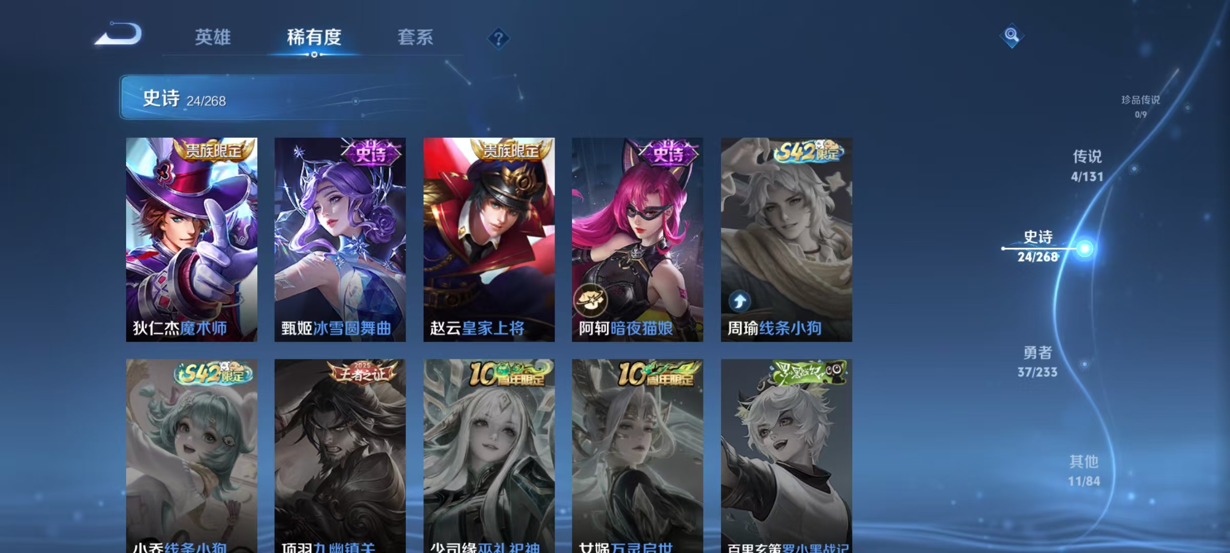 WZCMW487283王者荣耀账号详情图7