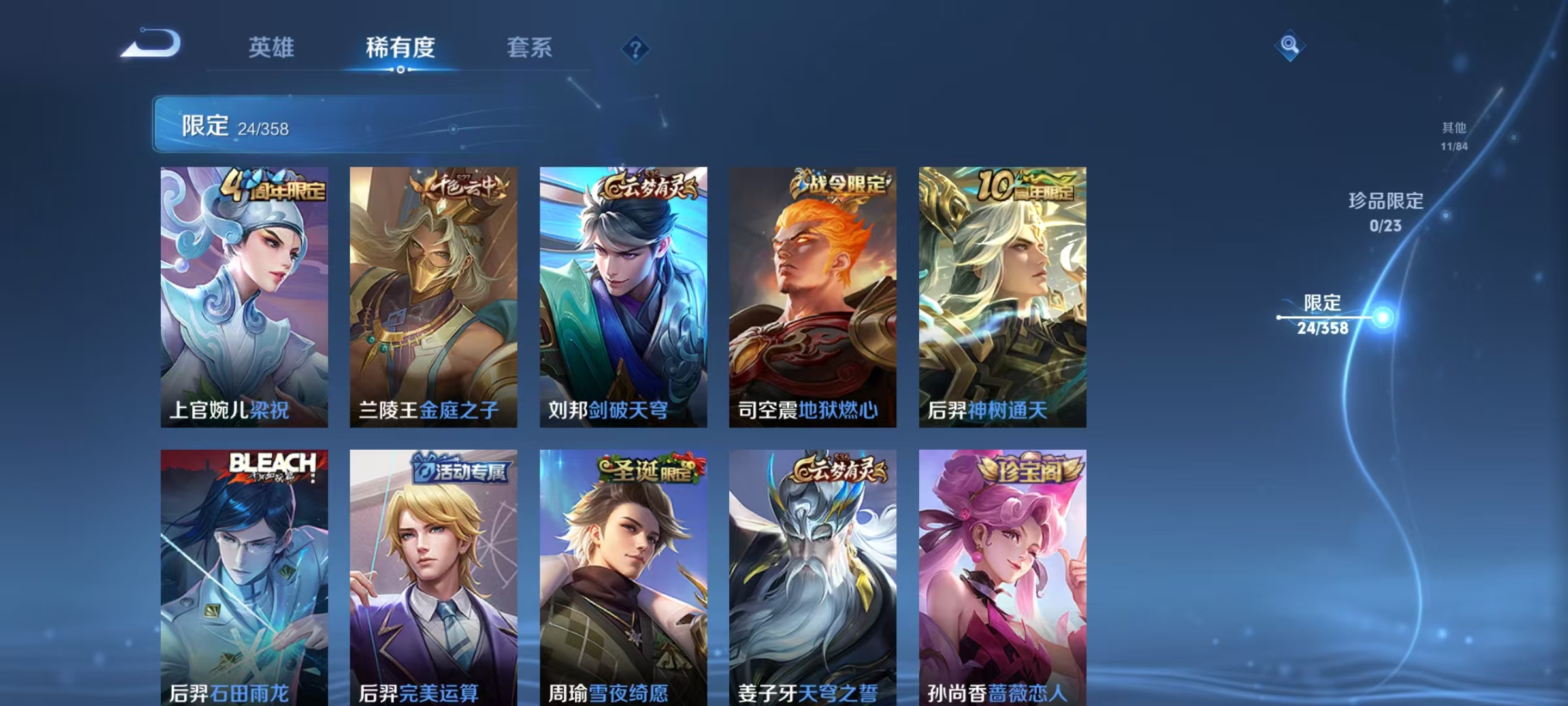 WZCMW487283王者荣耀账号详情图8