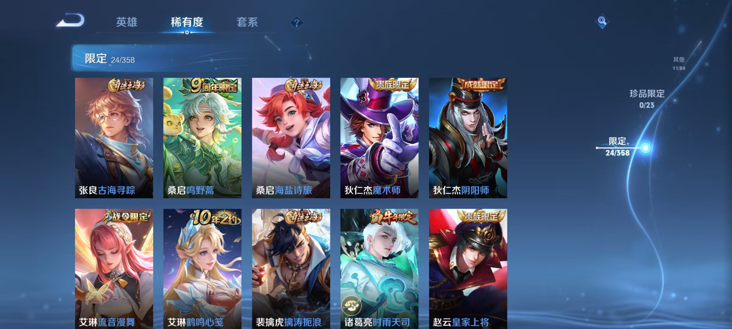 WZCMW487283王者荣耀账号详情图9