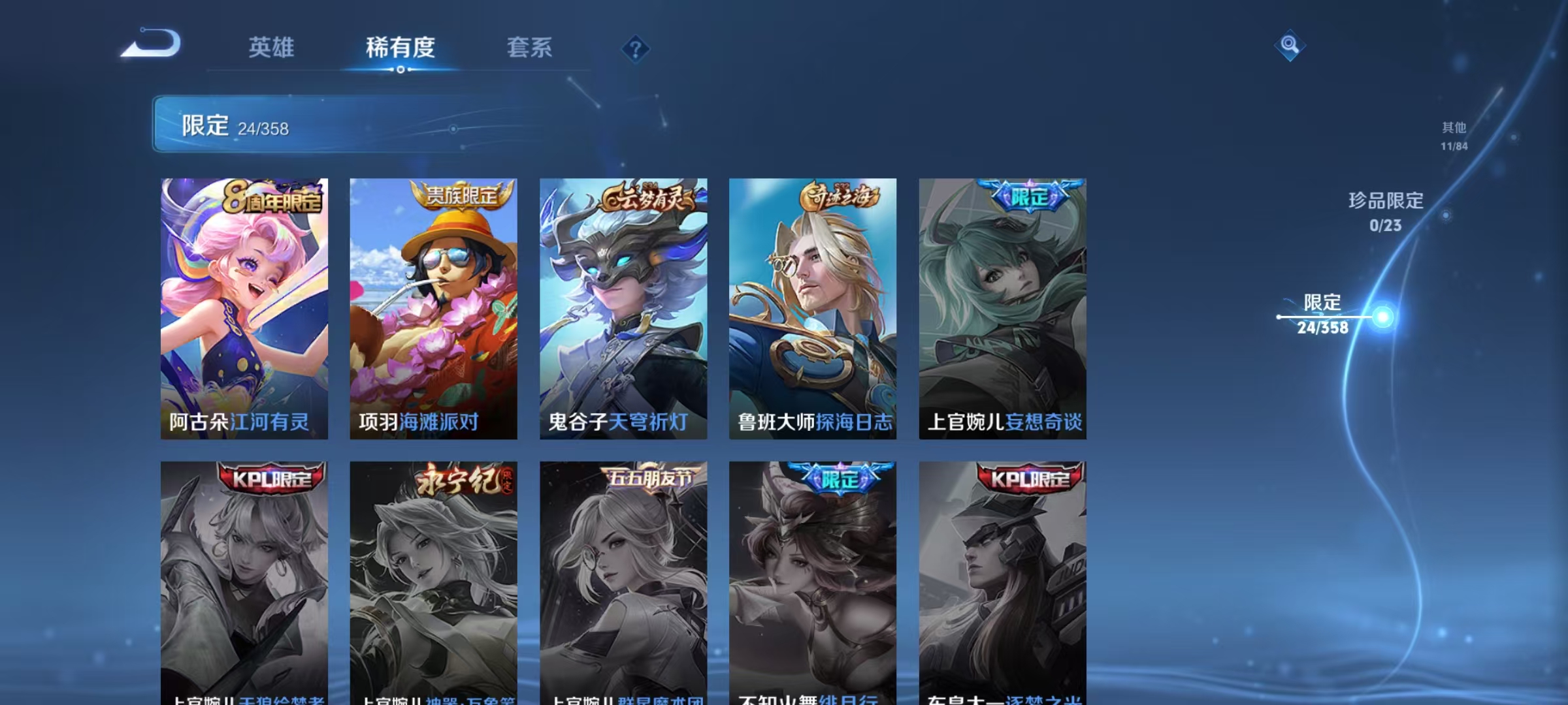 WZCMW487283王者荣耀账号详情图10