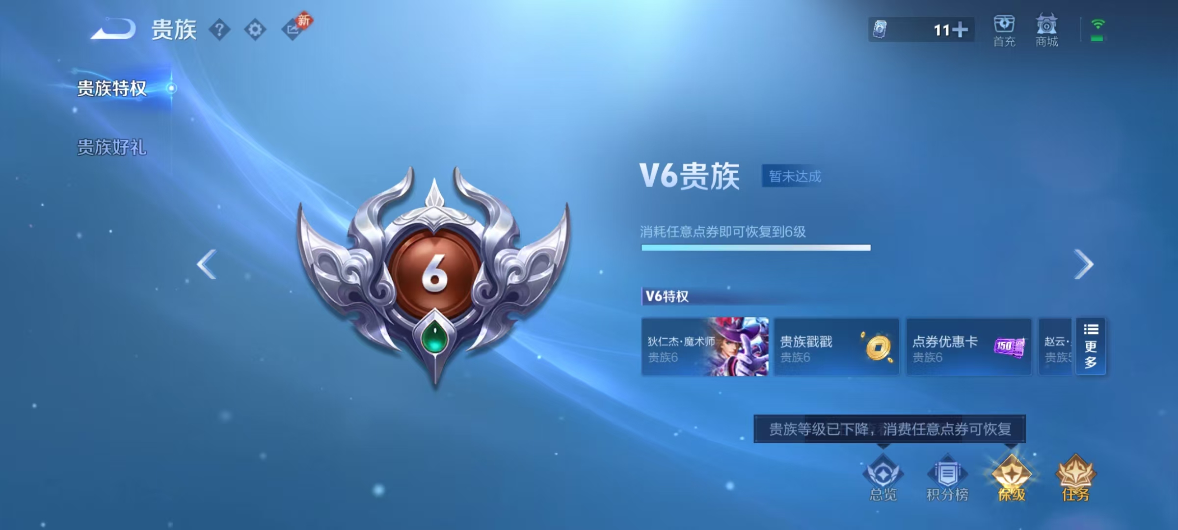 WZCMW487283王者荣耀账号详情图11