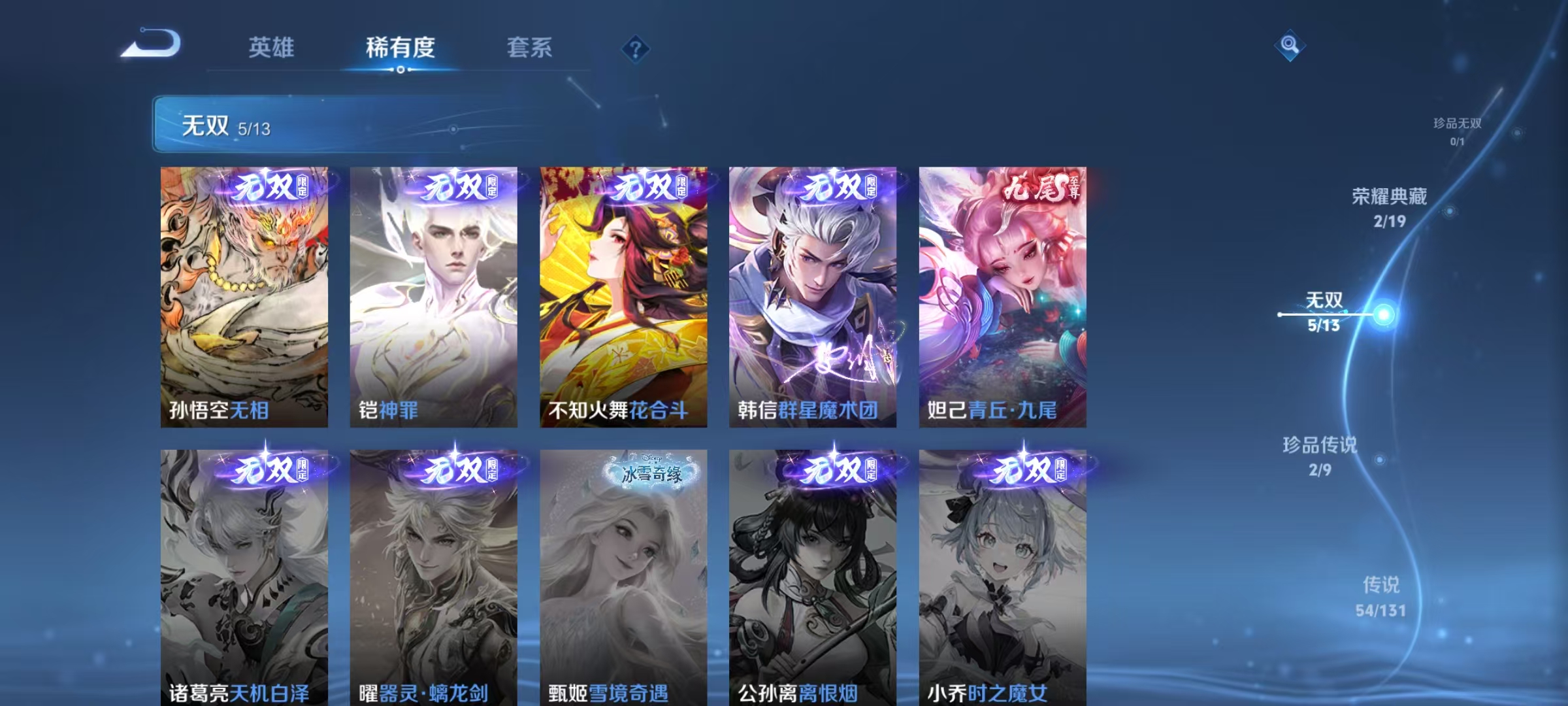 WZCMW487281王者荣耀账号详情图5 WZCMW487281王者荣耀账号详情图5