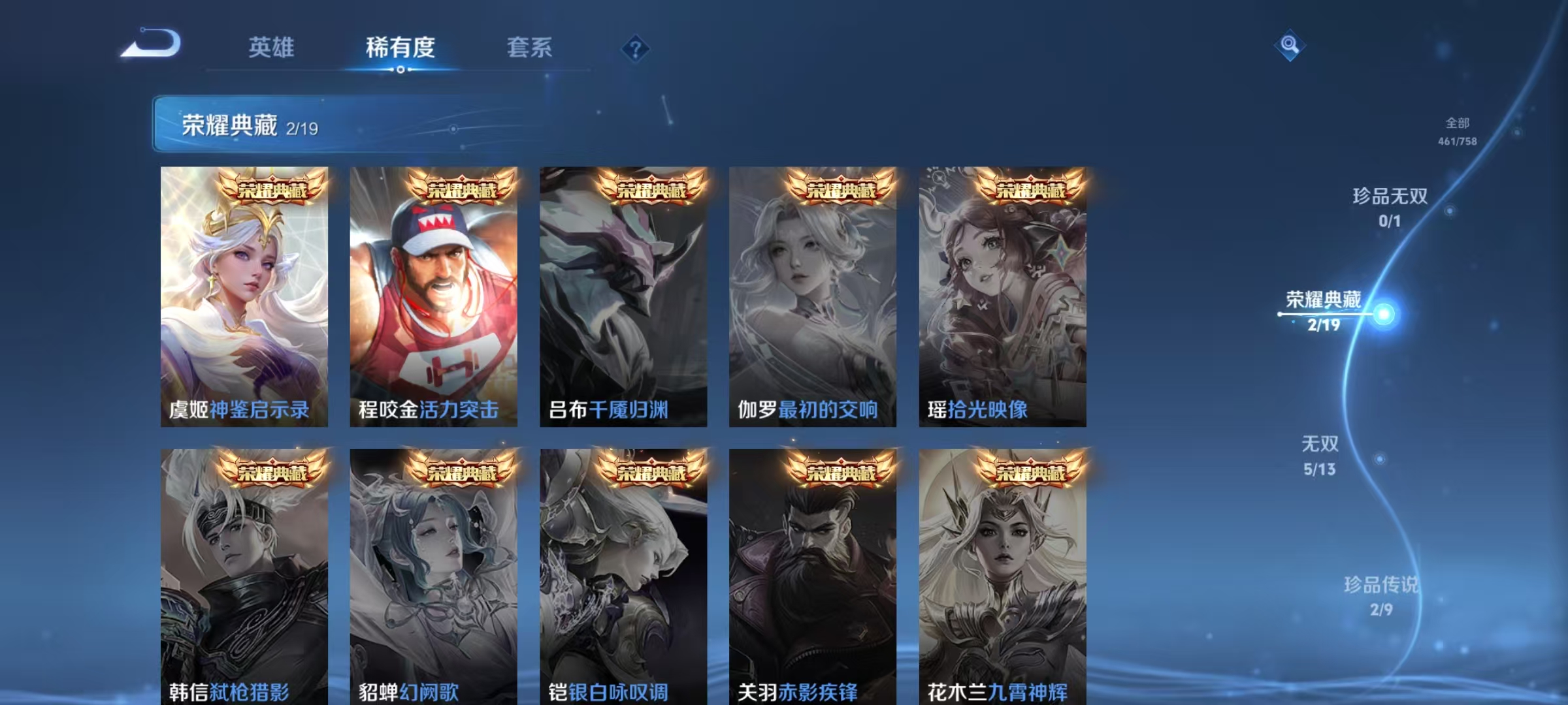 WZCMW487281王者荣耀账号详情图4 WZCMW487281王者荣耀账号详情图4