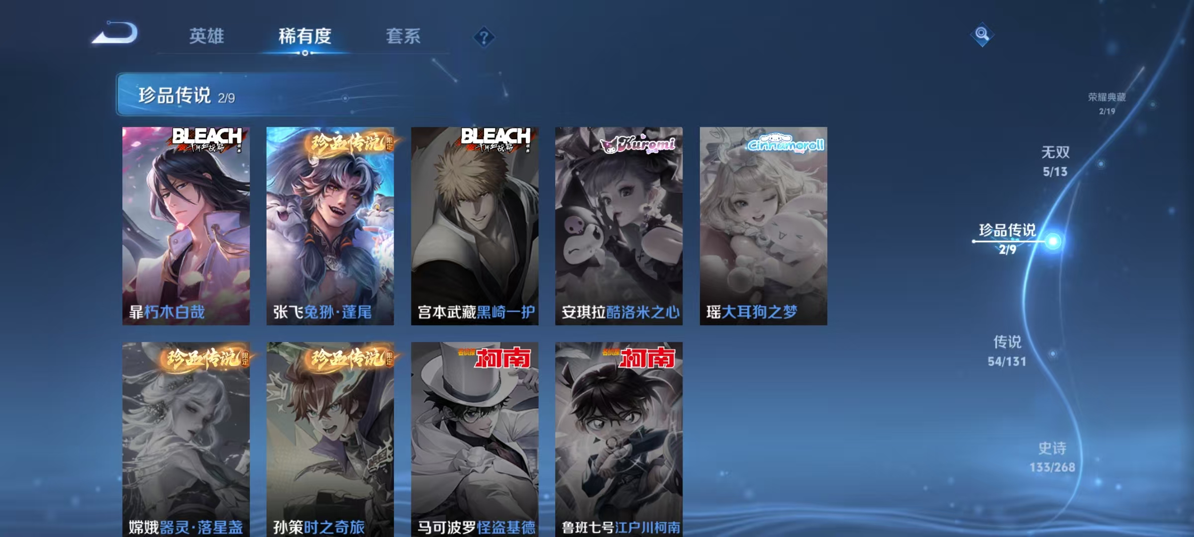 WZCMW487281王者荣耀账号详情图6 WZCMW487281王者荣耀账号详情图6