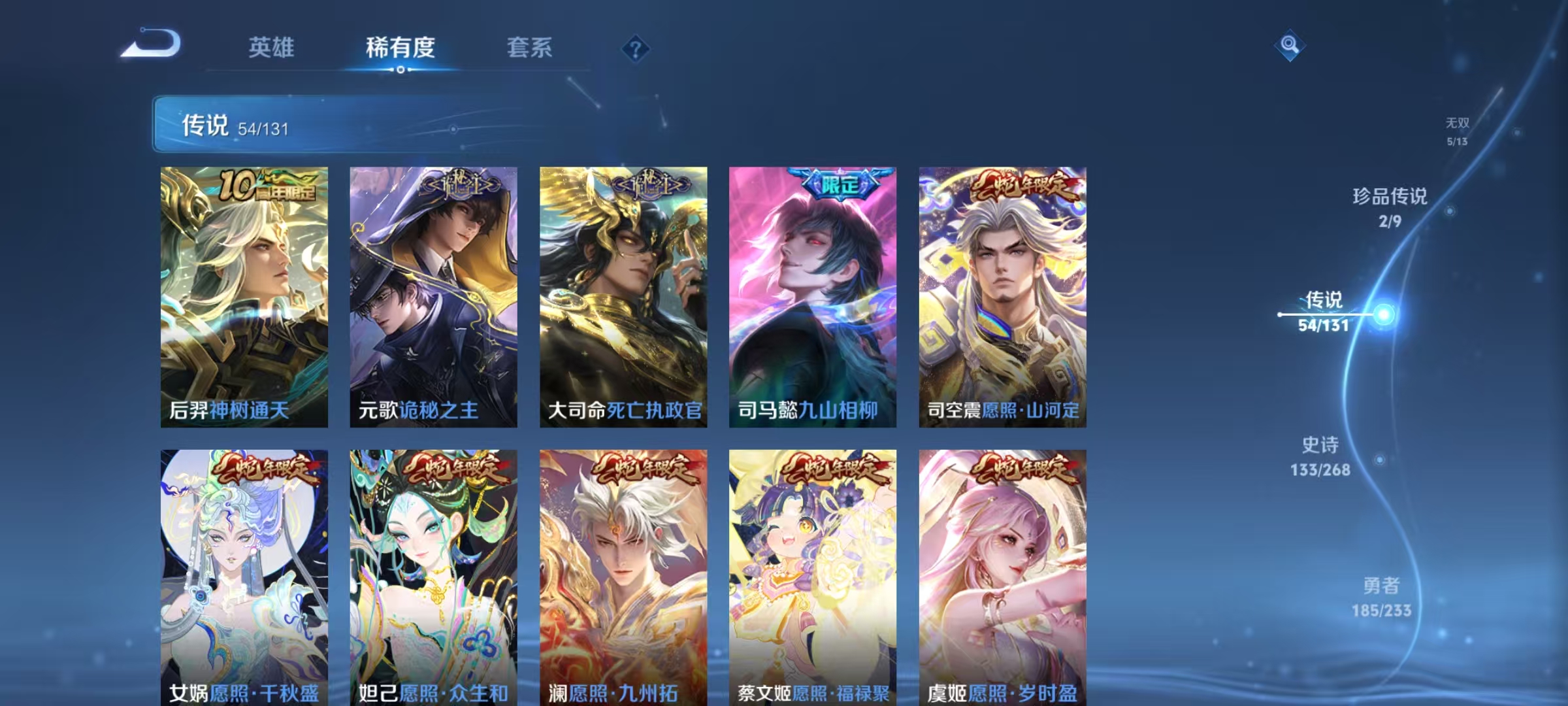 WZCMW487281王者荣耀账号详情图7 WZCMW487281王者荣耀账号详情图7