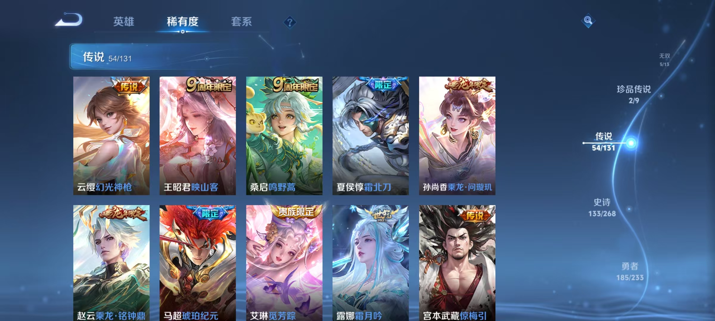 WZCMW487281王者荣耀账号详情图8 WZCMW487281王者荣耀账号详情图8