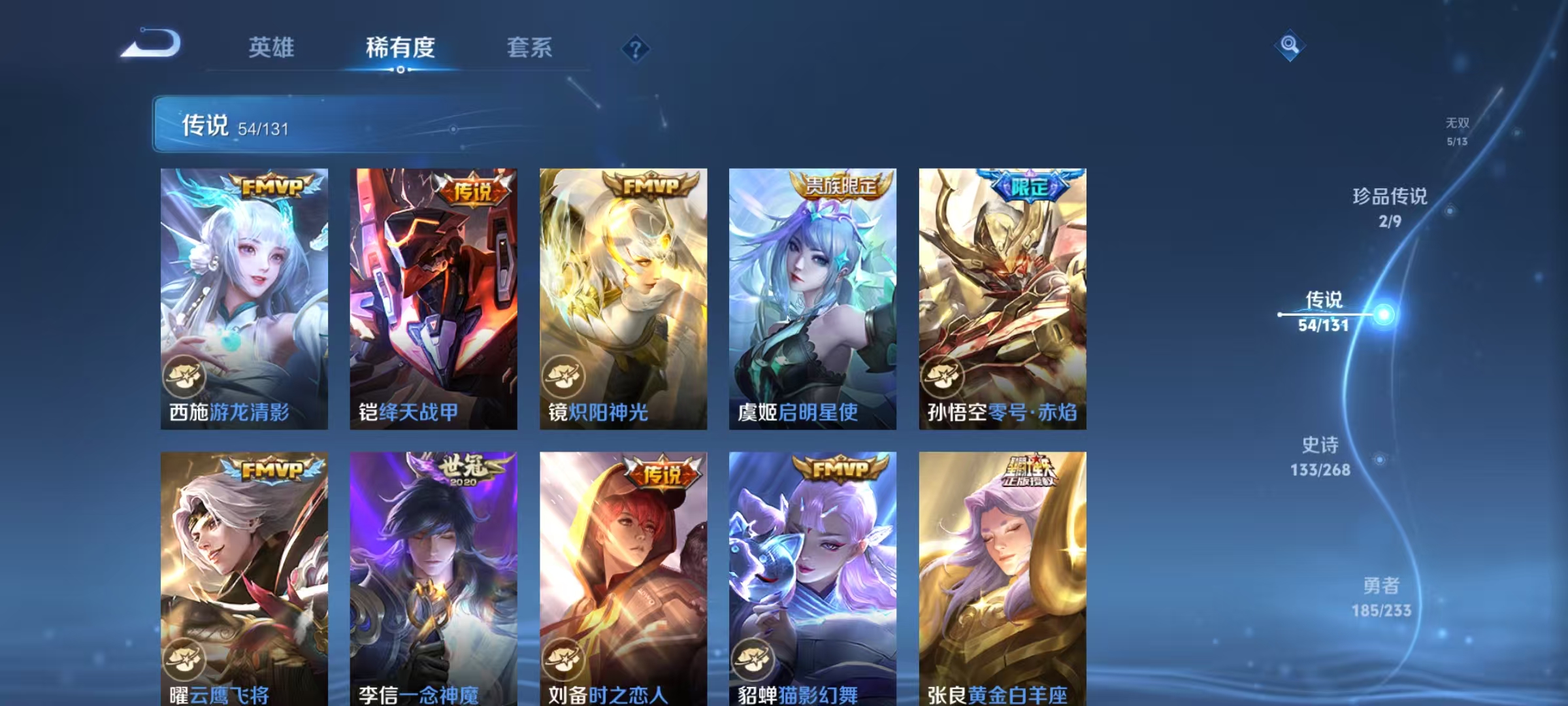 WZCMW487281王者荣耀账号详情图10 WZCMW487281王者荣耀账号详情图10