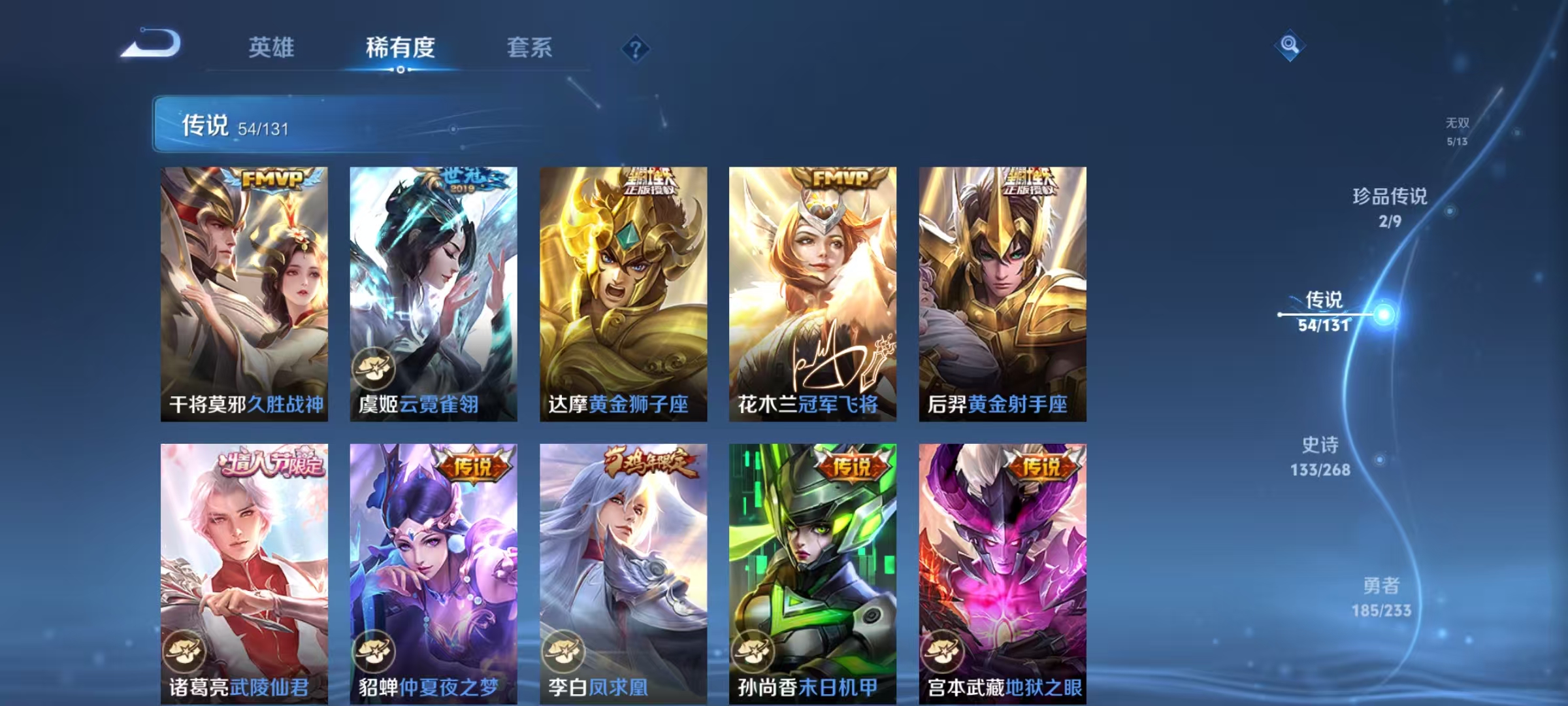 WZCMW487281王者荣耀账号详情图11 WZCMW487281王者荣耀账号详情图11