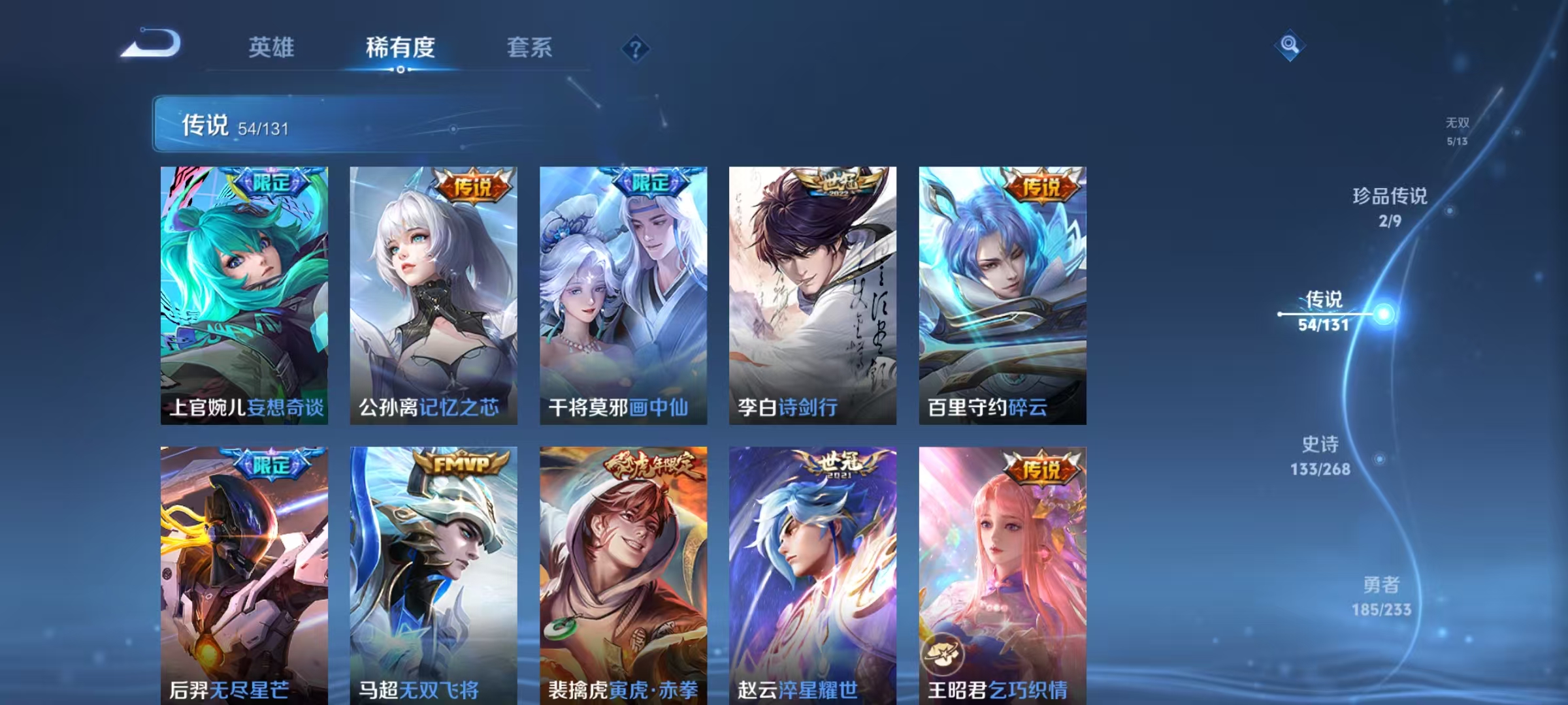 WZCMW487281王者荣耀账号详情图9 WZCMW487281王者荣耀账号详情图9