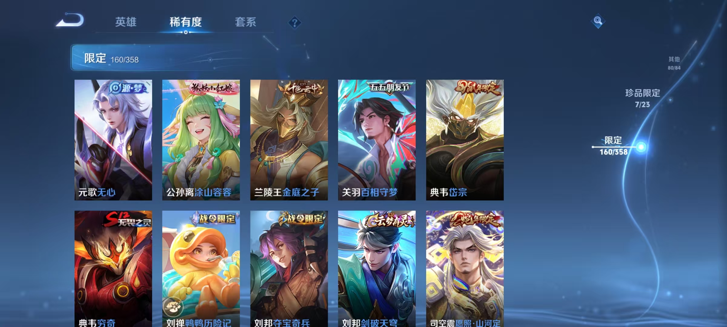 WZCMW487281王者荣耀账号详情图14 WZCMW487281王者荣耀账号详情图14