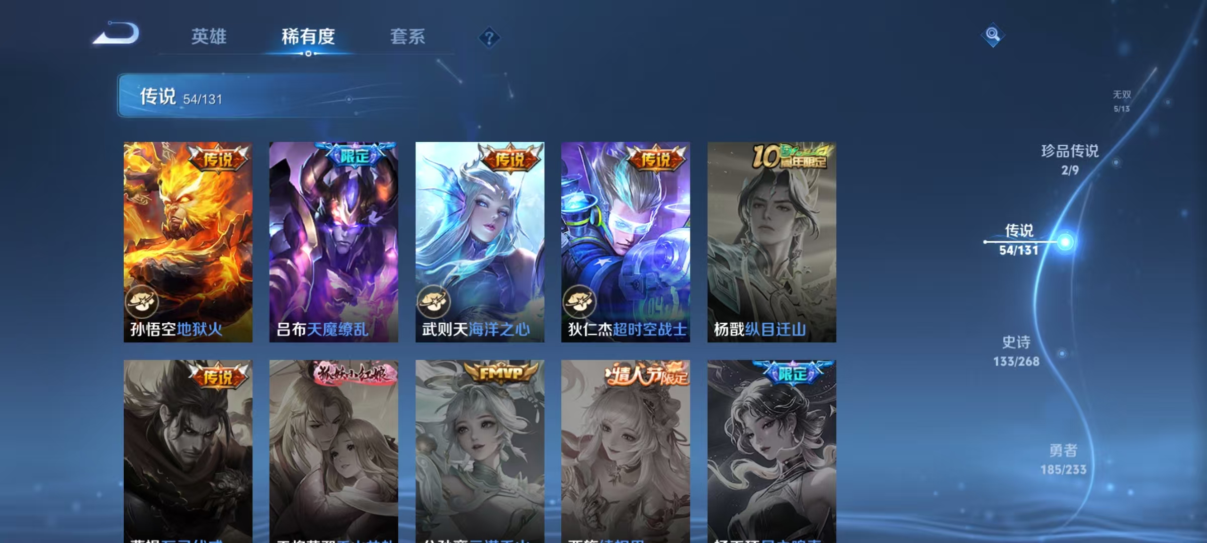 WZCMW487281王者荣耀账号详情图12 WZCMW487281王者荣耀账号详情图12