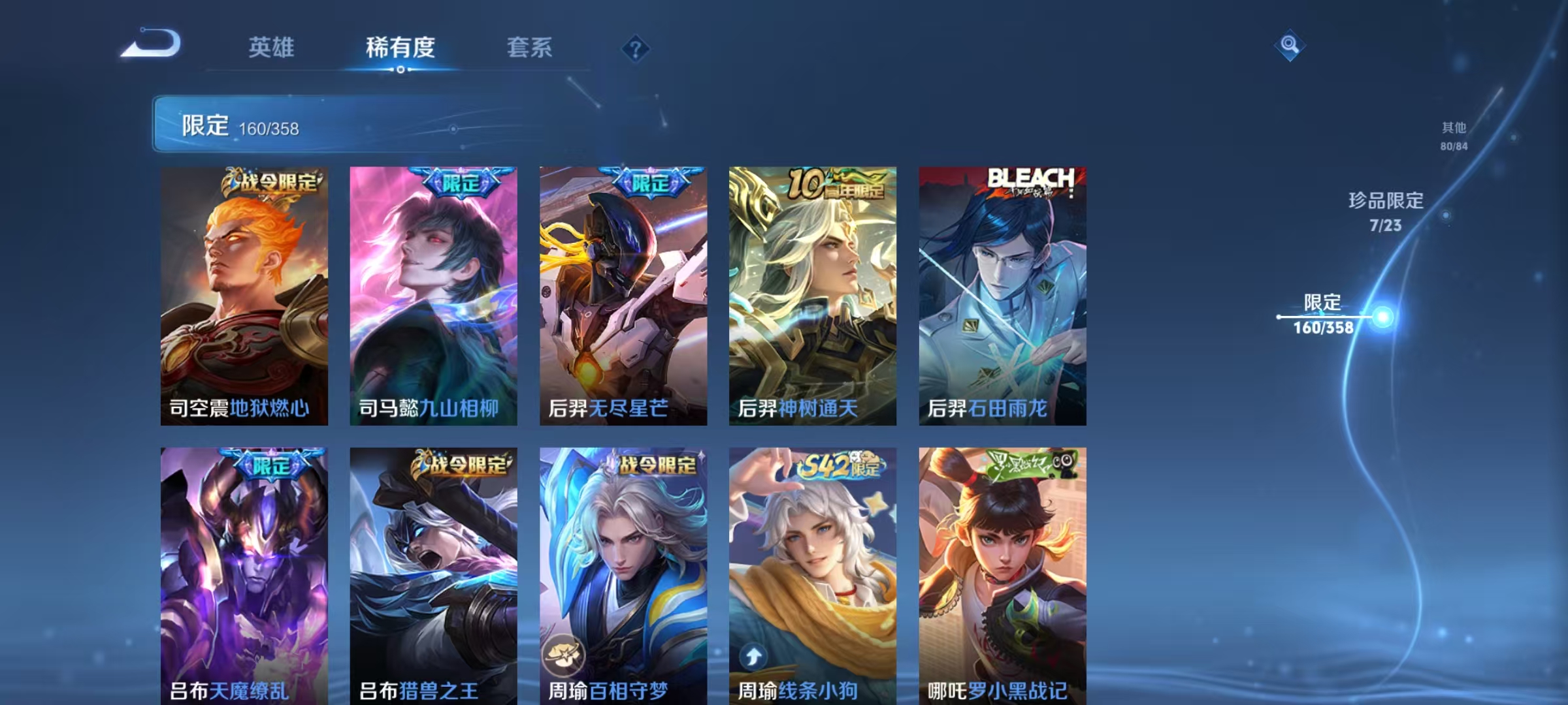 WZCMW487281王者荣耀账号详情图15 WZCMW487281王者荣耀账号详情图15