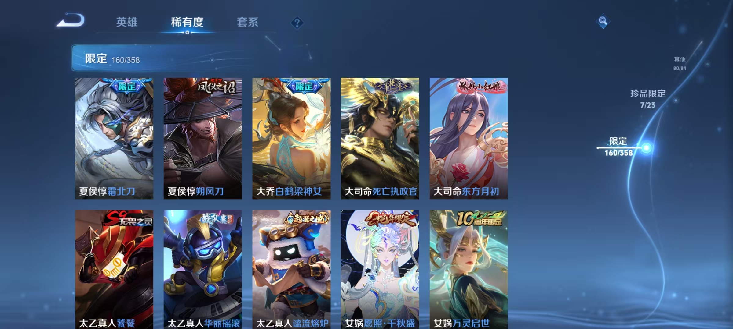 WZCMW487281王者荣耀账号详情图16 WZCMW487281王者荣耀账号详情图16