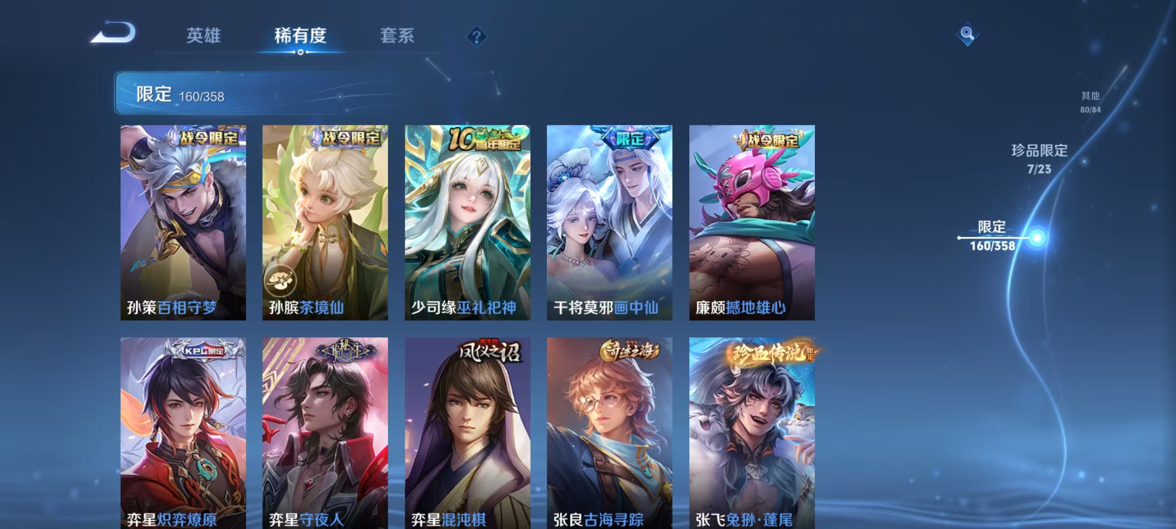 WZCMW487281王者荣耀账号详情图18 WZCMW487281王者荣耀账号详情图18