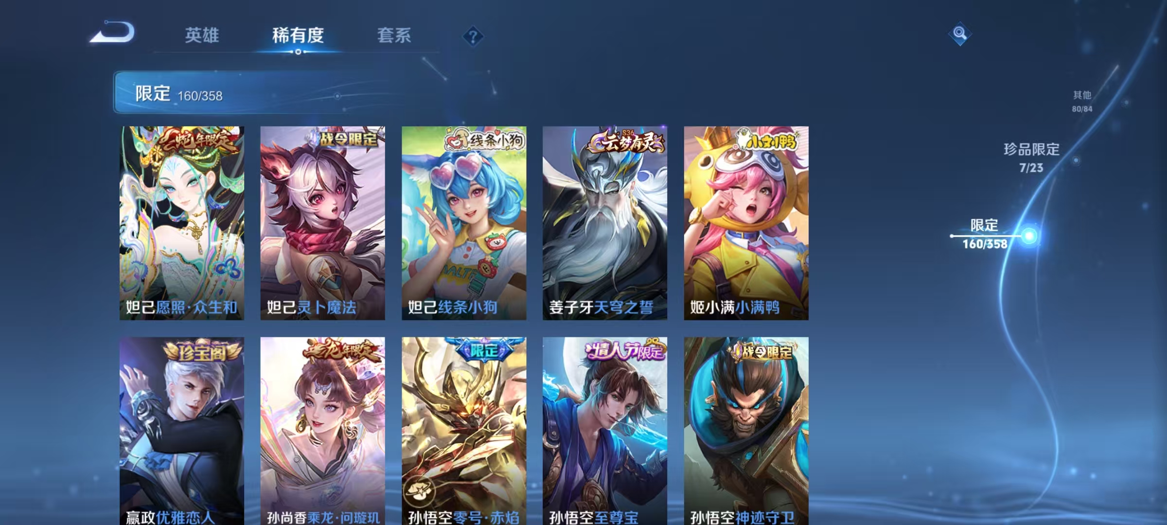 WZCMW487281王者荣耀账号详情图17 WZCMW487281王者荣耀账号详情图17