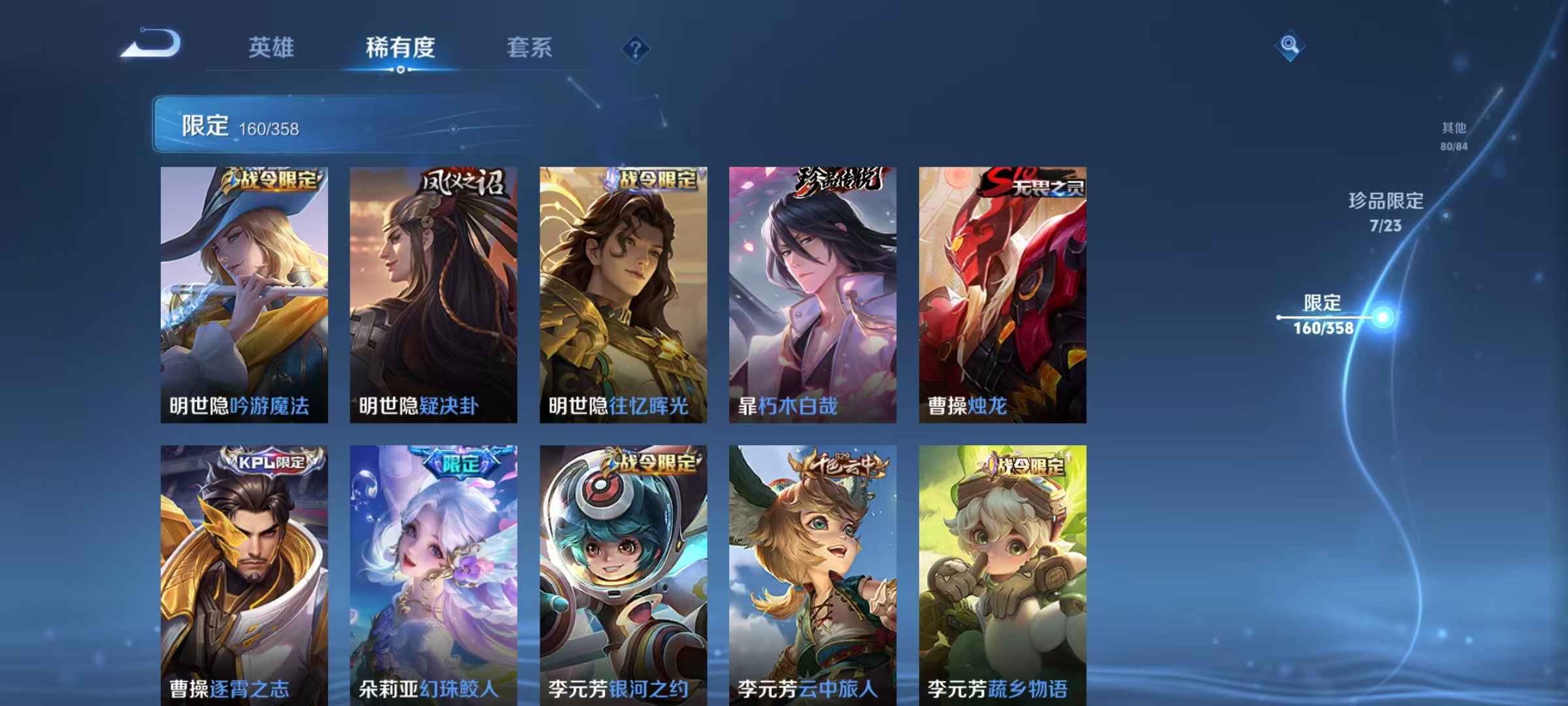 WZCMW487281王者荣耀账号详情图19 WZCMW487281王者荣耀账号详情图19