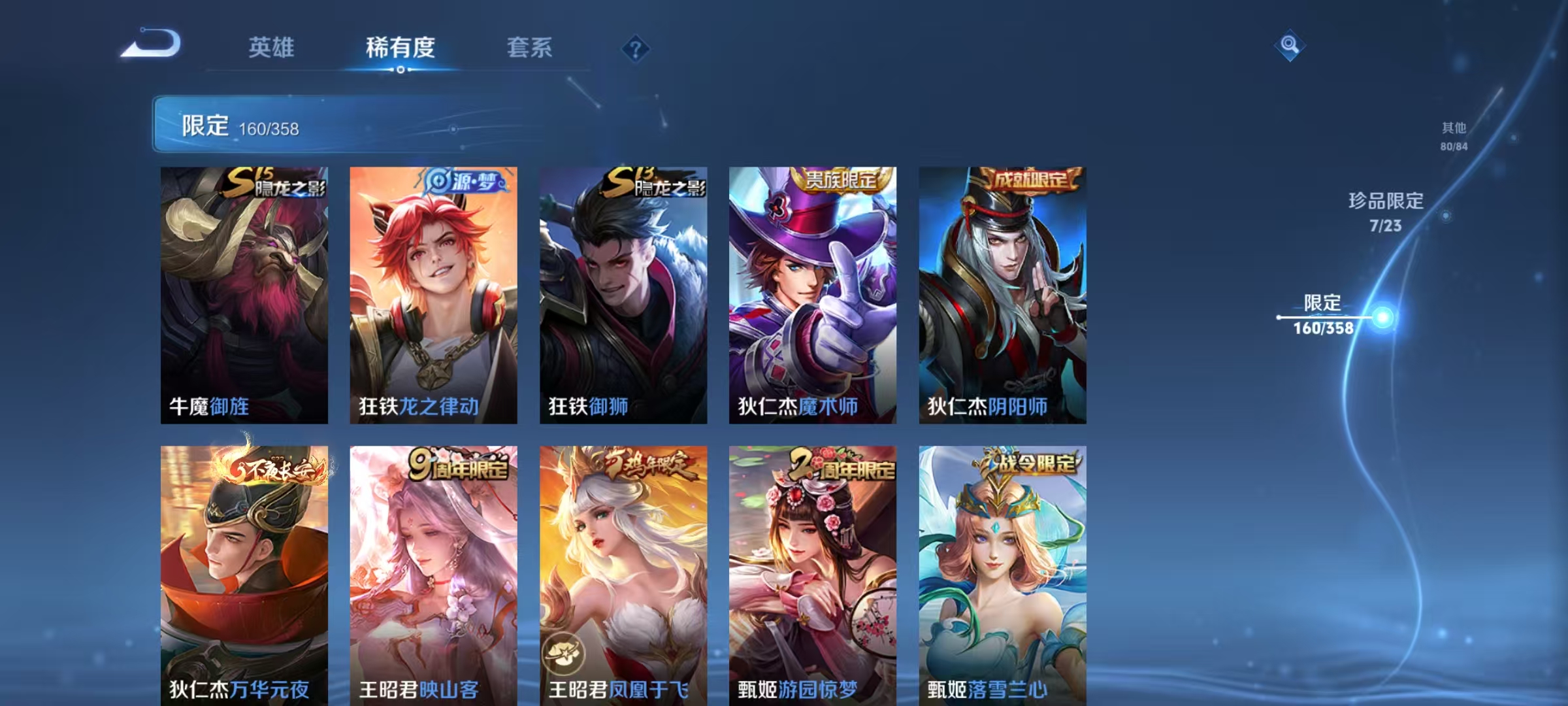 WZCMW487281王者荣耀账号详情图21 WZCMW487281王者荣耀账号详情图21